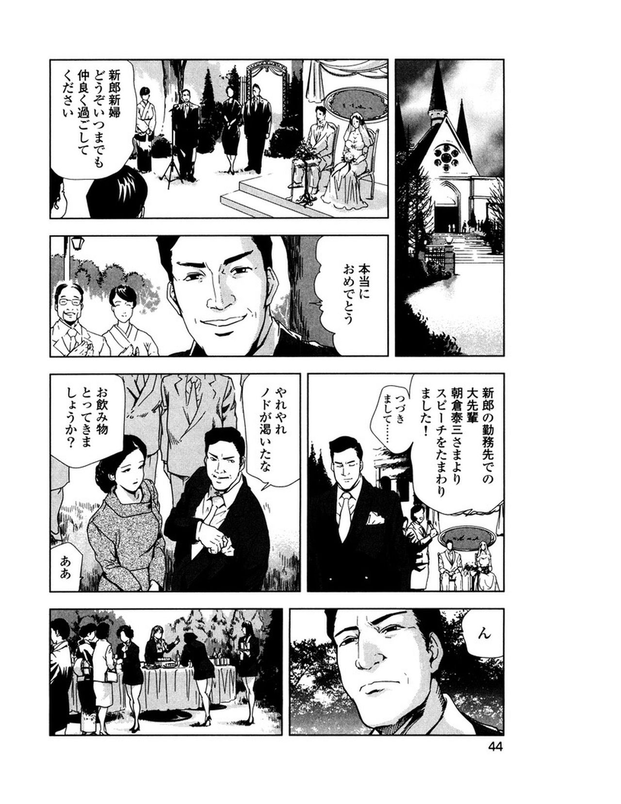 [岬ゆきひろ] 女太刀卑弥呼 [DL版]