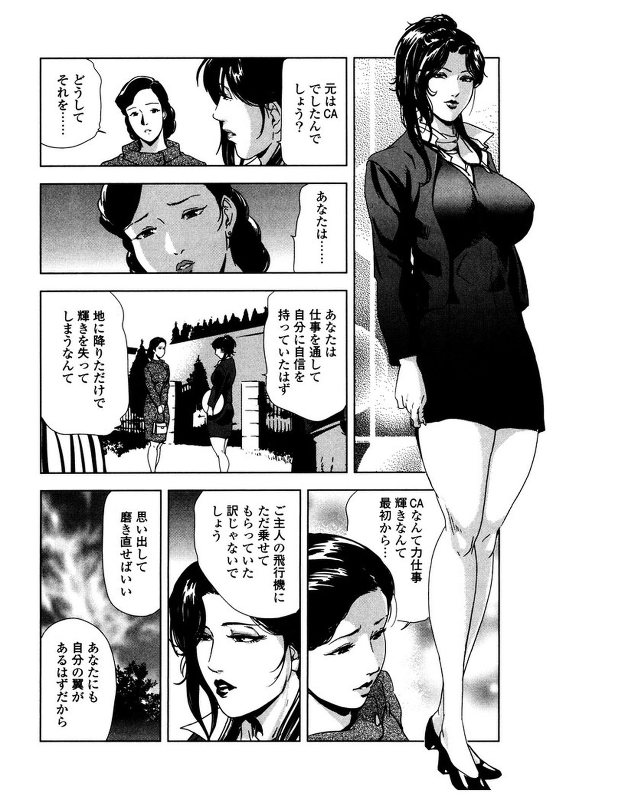 [岬ゆきひろ] 女太刀卑弥呼 [DL版]