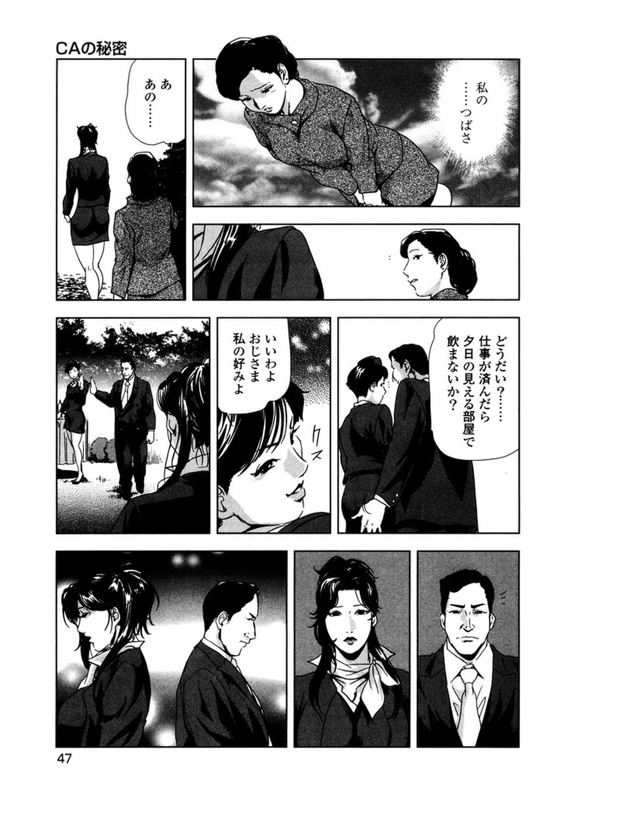 [岬ゆきひろ] 女太刀卑弥呼 [DL版]