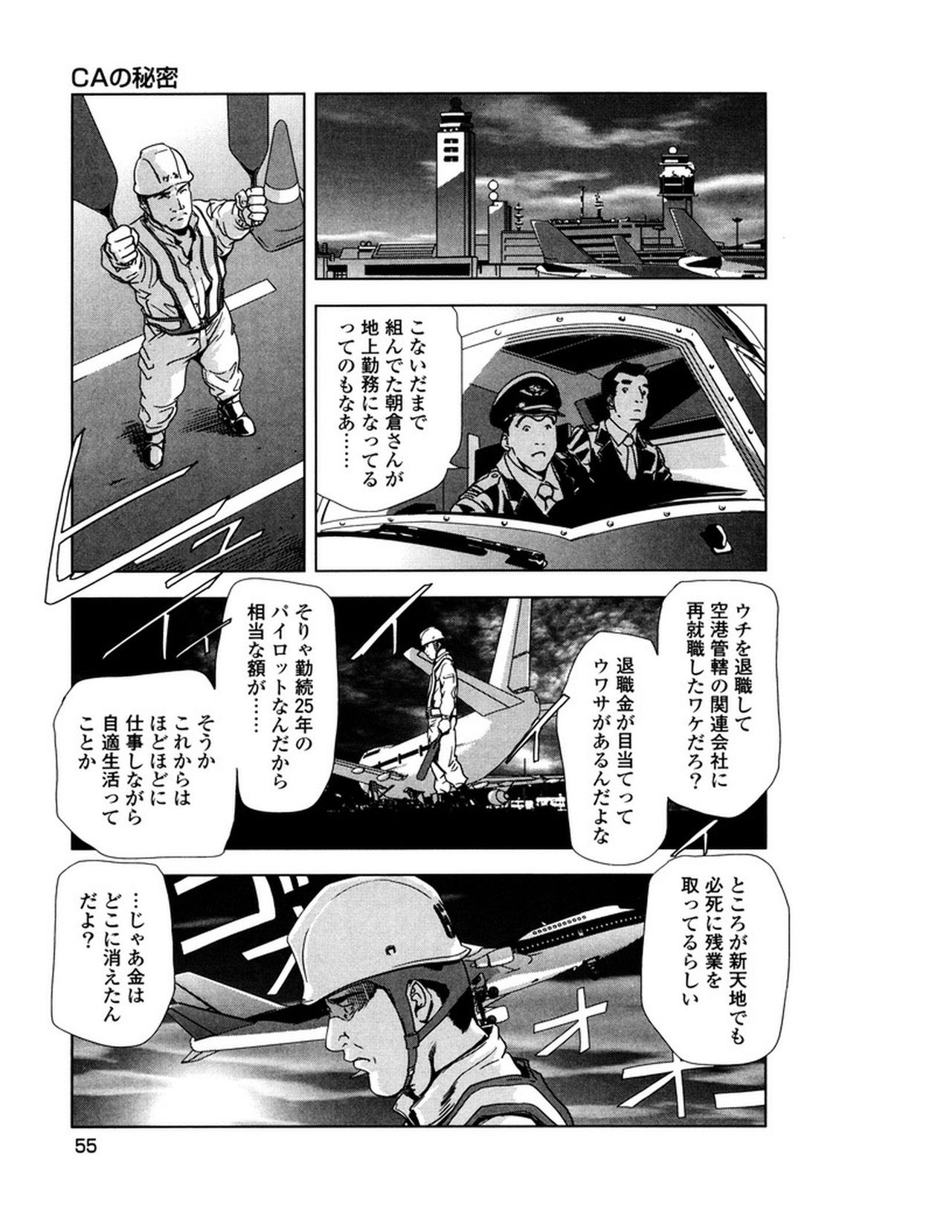 [岬ゆきひろ] 女太刀卑弥呼 [DL版]