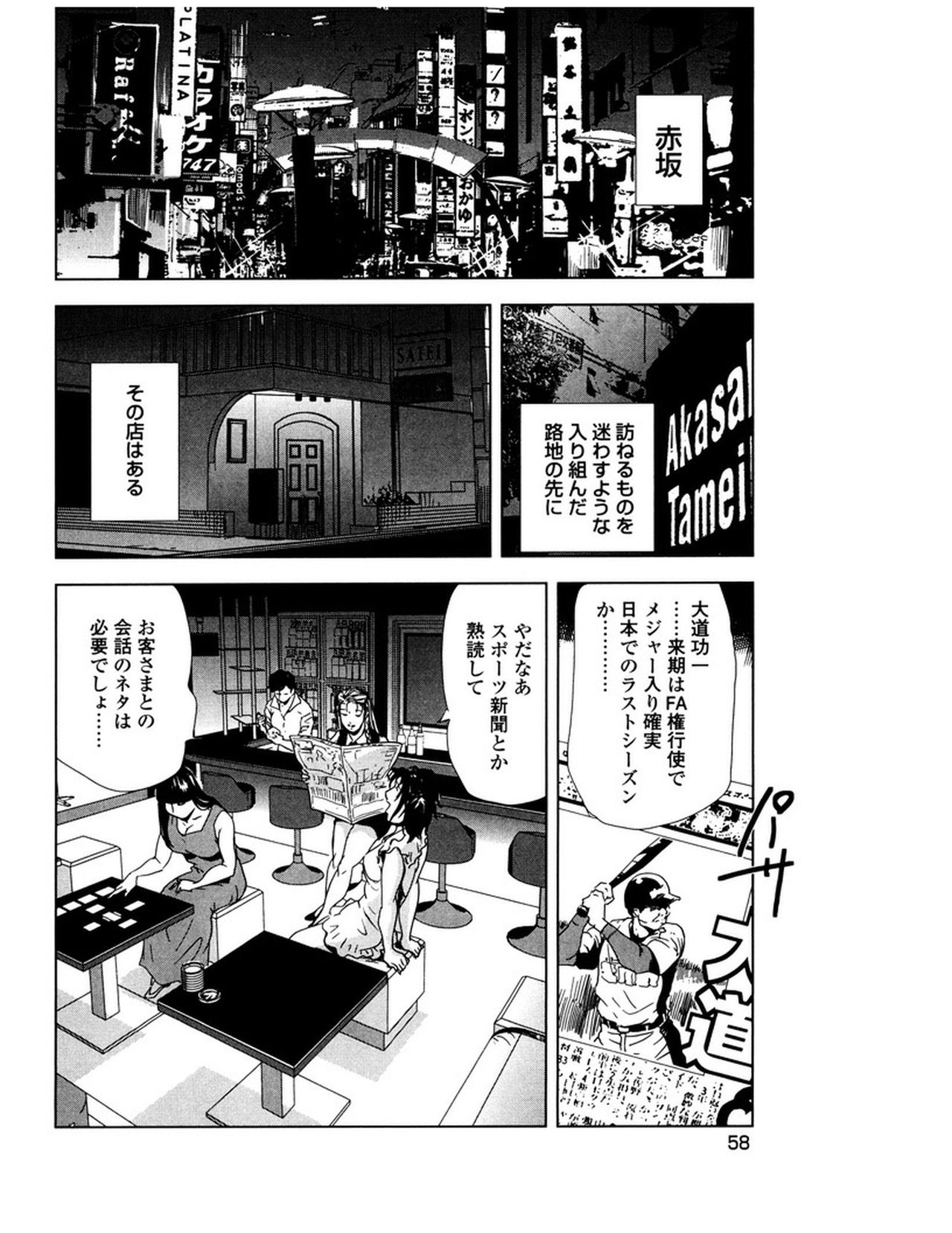 [岬ゆきひろ] 女太刀卑弥呼 [DL版]