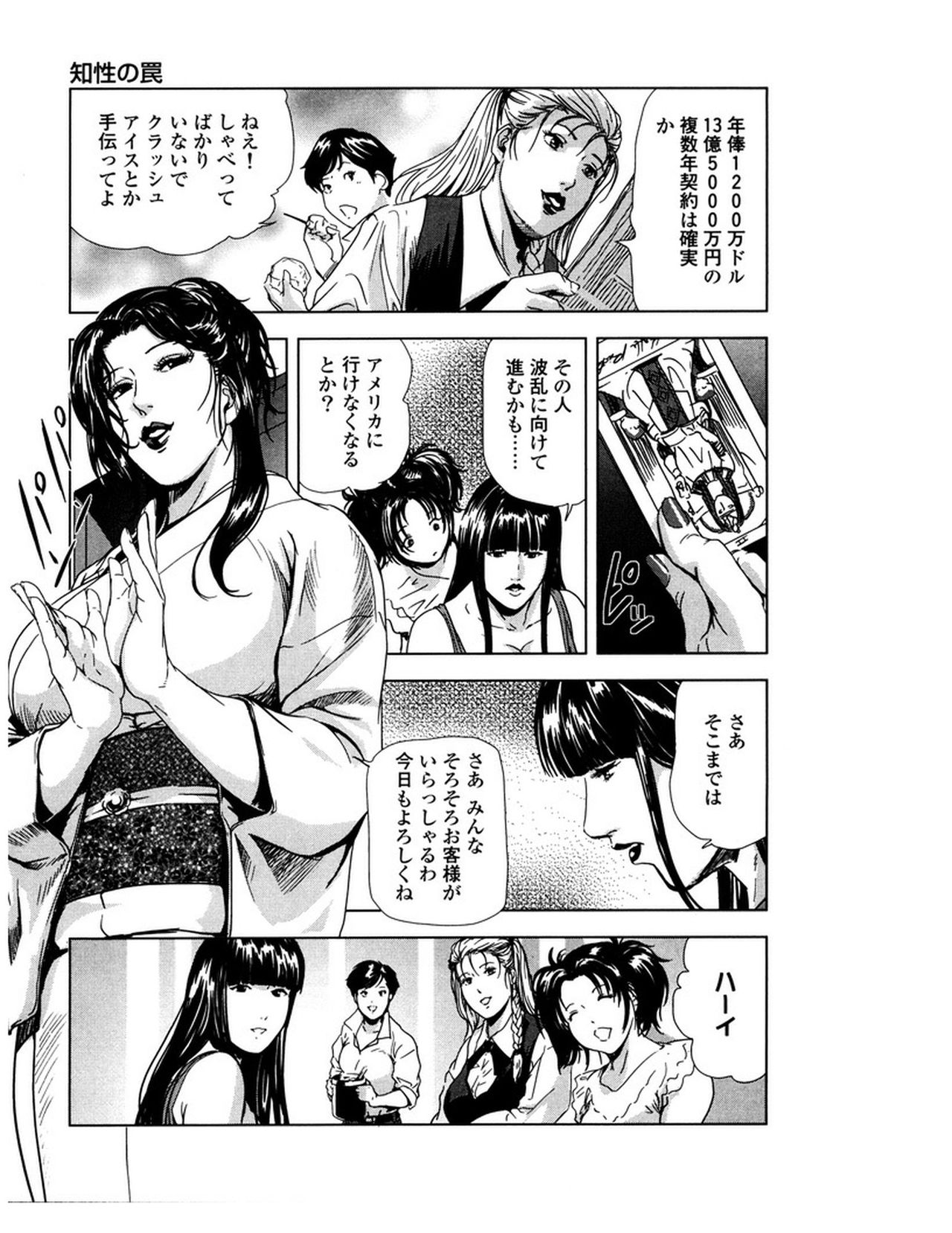 [岬ゆきひろ] 女太刀卑弥呼 [DL版]