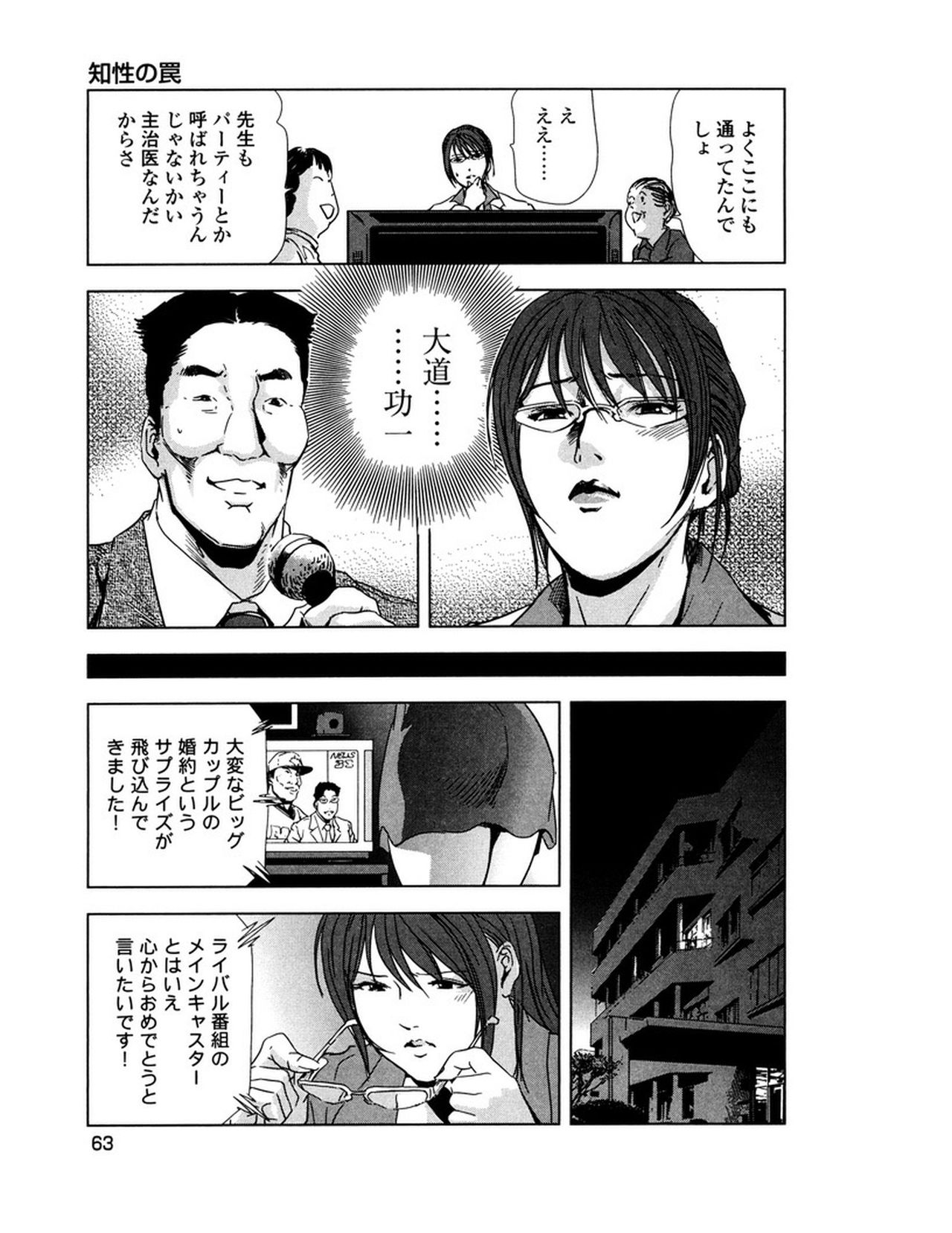 [岬ゆきひろ] 女太刀卑弥呼 [DL版]