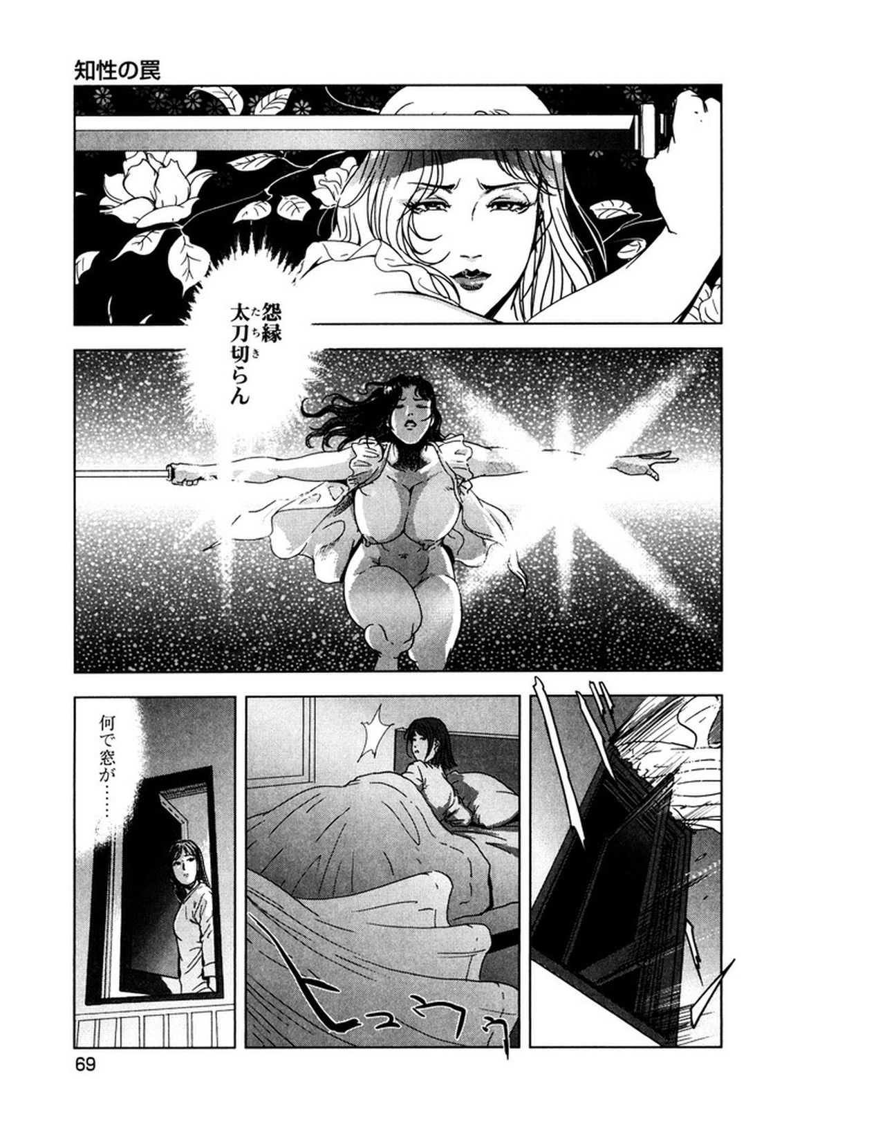 [岬ゆきひろ] 女太刀卑弥呼 [DL版]