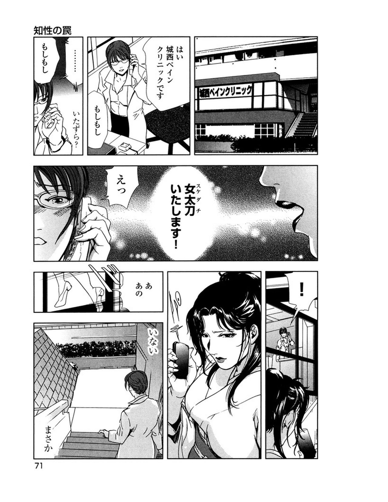 [岬ゆきひろ] 女太刀卑弥呼 [DL版]
