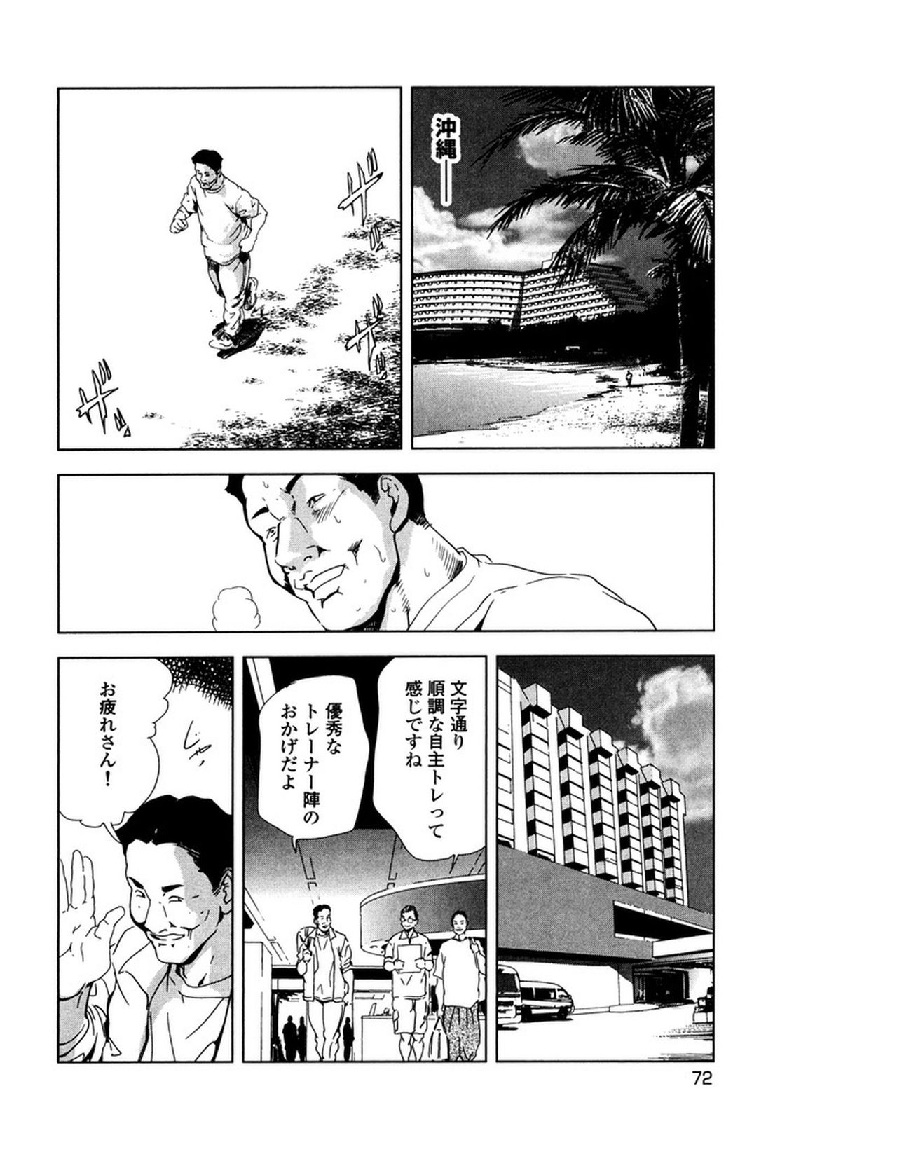 [岬ゆきひろ] 女太刀卑弥呼 [DL版]