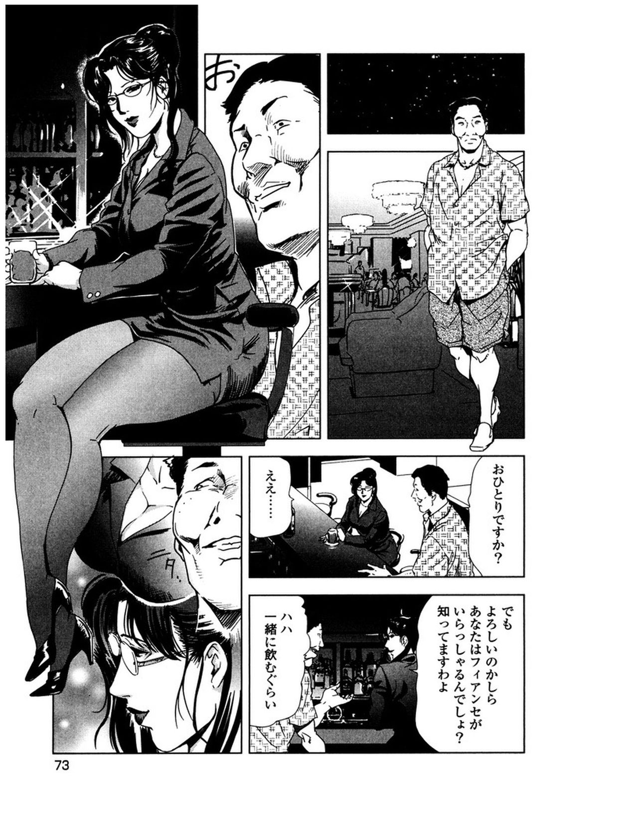 [岬ゆきひろ] 女太刀卑弥呼 [DL版]