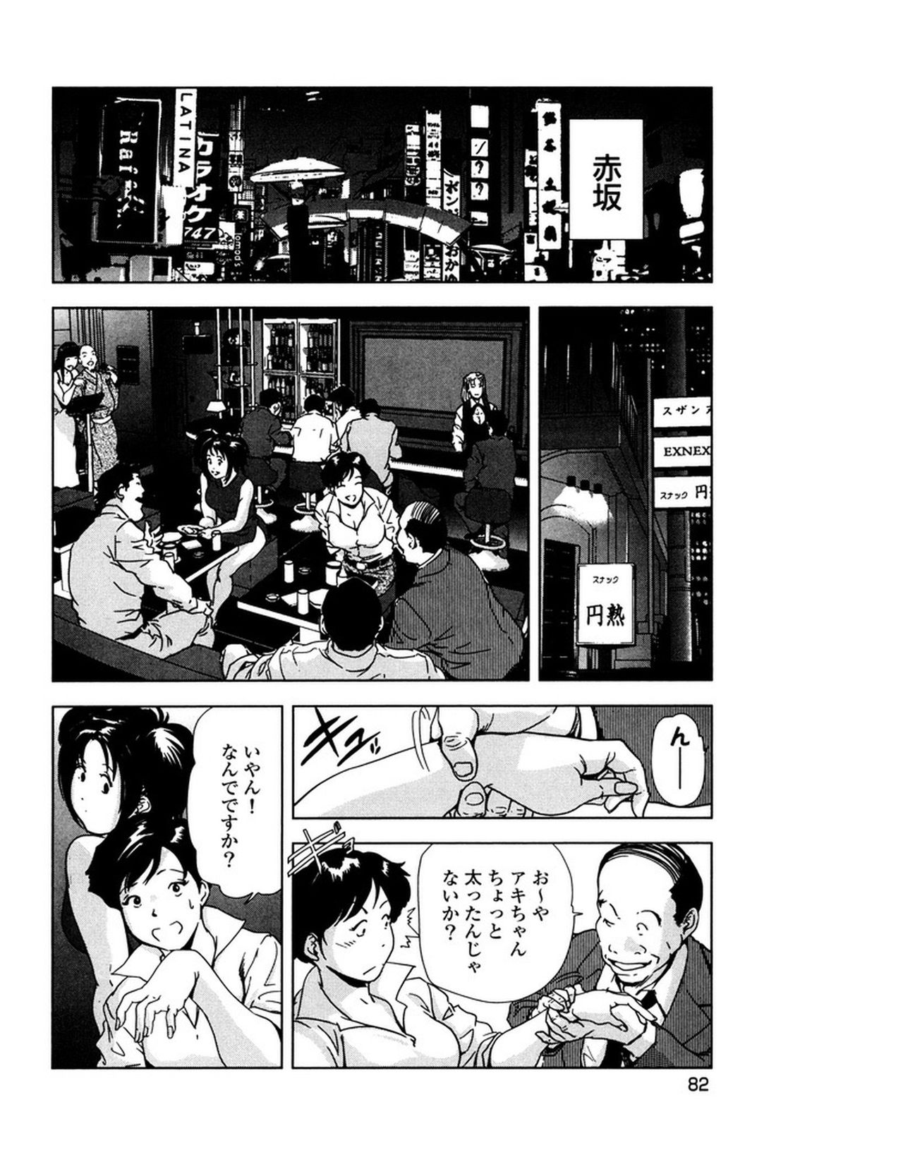 [岬ゆきひろ] 女太刀卑弥呼 [DL版]
