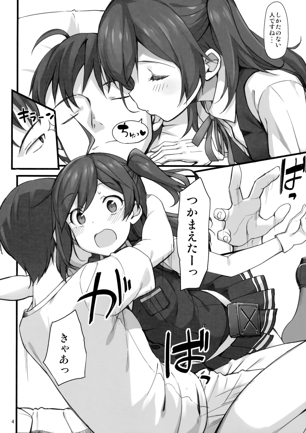 (C91) [じぇのばけーき (たかやKi)] 萩風のしあわせモーニングコール (艦隊これくしょん -艦これ-)