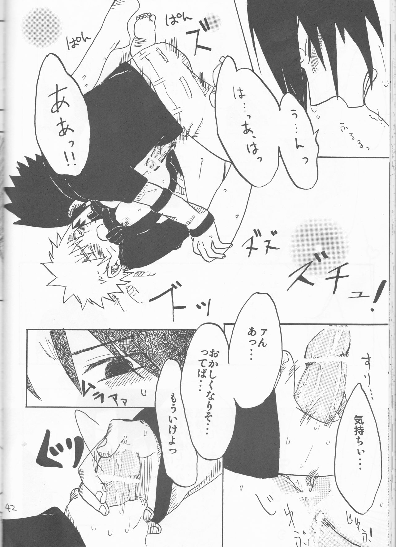 [蓮畑 (橘颯希)] gimme more (NARUTO -ナルト-)