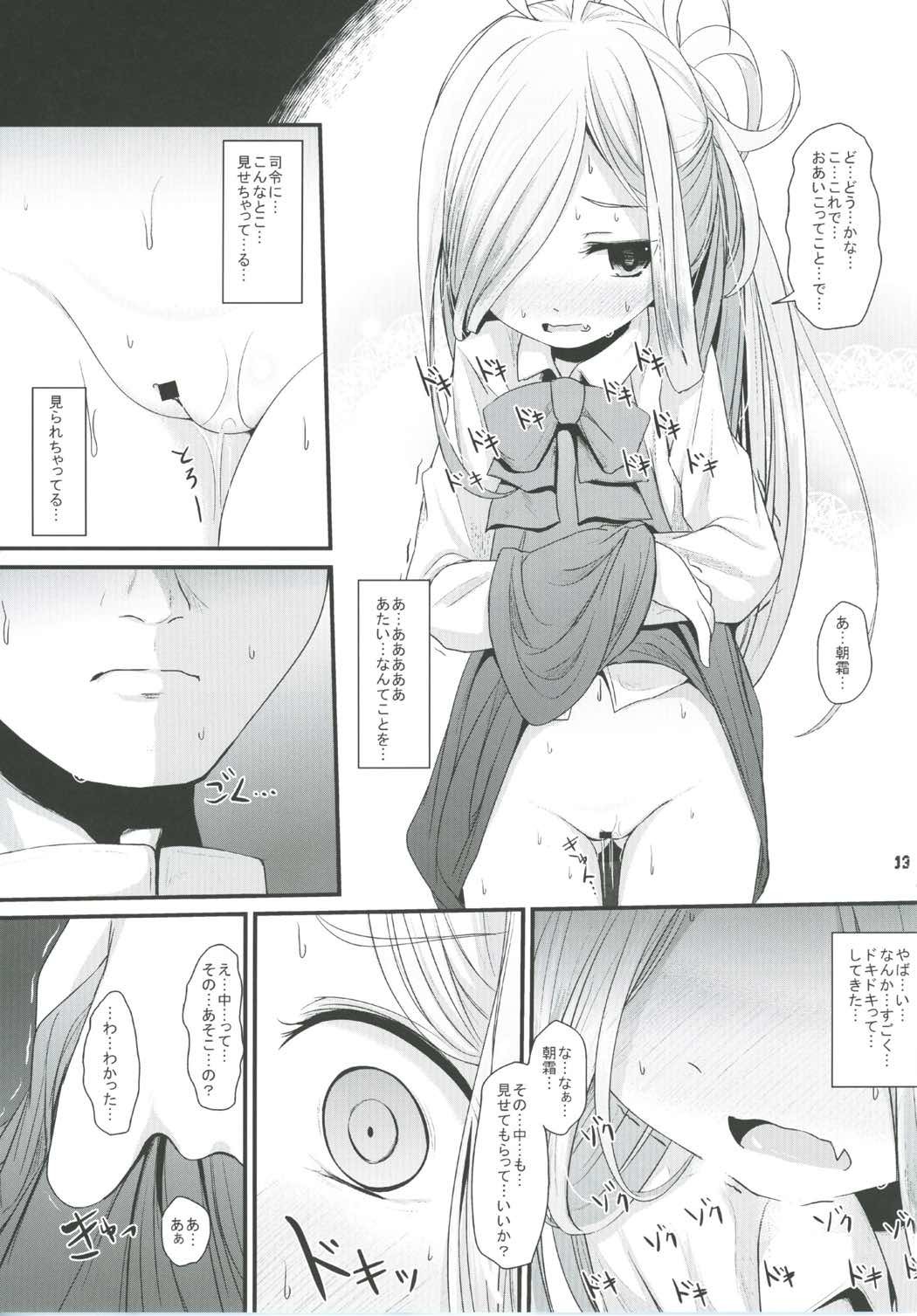 (C91) [きつねとぶどう (くろな)] おとめあさしも (艦隊これくしょん -艦これ-)