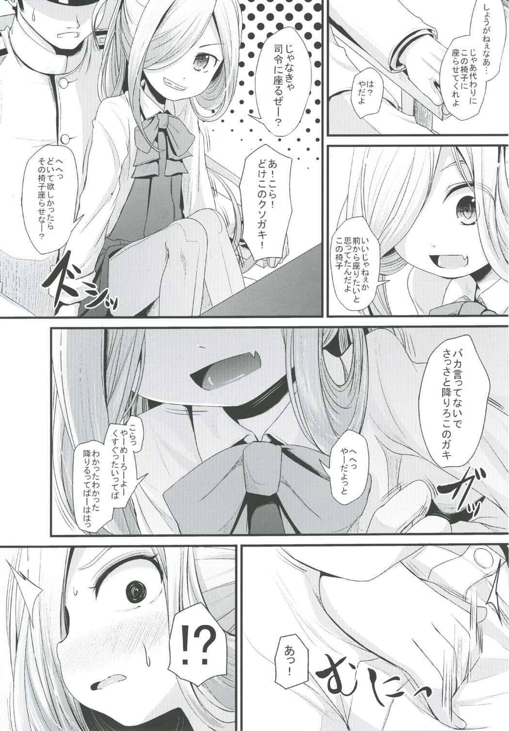 (C91) [きつねとぶどう (くろな)] おとめあさしも (艦隊これくしょん -艦これ-)