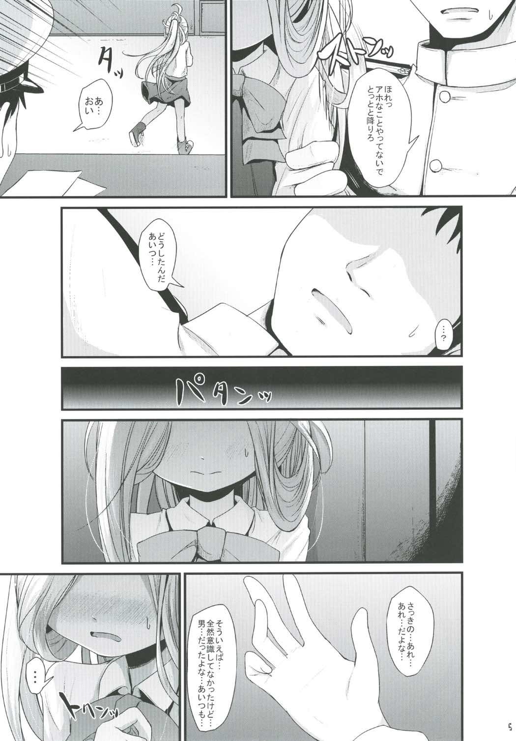 (C91) [きつねとぶどう (くろな)] おとめあさしも (艦隊これくしょん -艦これ-)