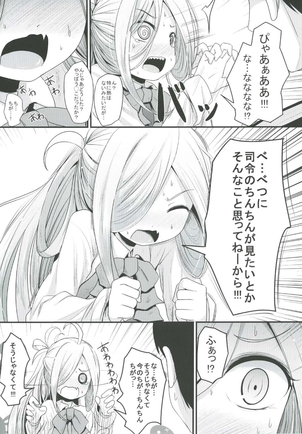 (C91) [きつねとぶどう (くろな)] おとめあさしも (艦隊これくしょん -艦これ-)