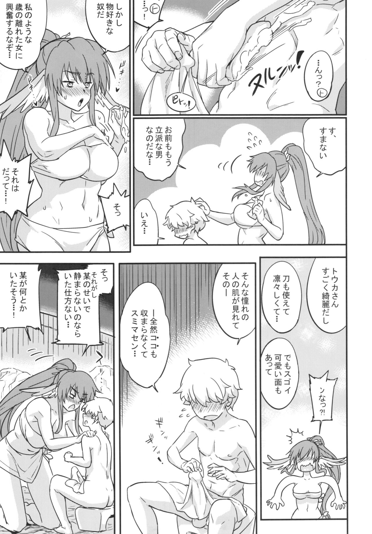 (C89) [あろまガエル (ヌマハナ)] 狂わしの熟果＋コピー誌 (うたわれるもの 偽りの仮面)