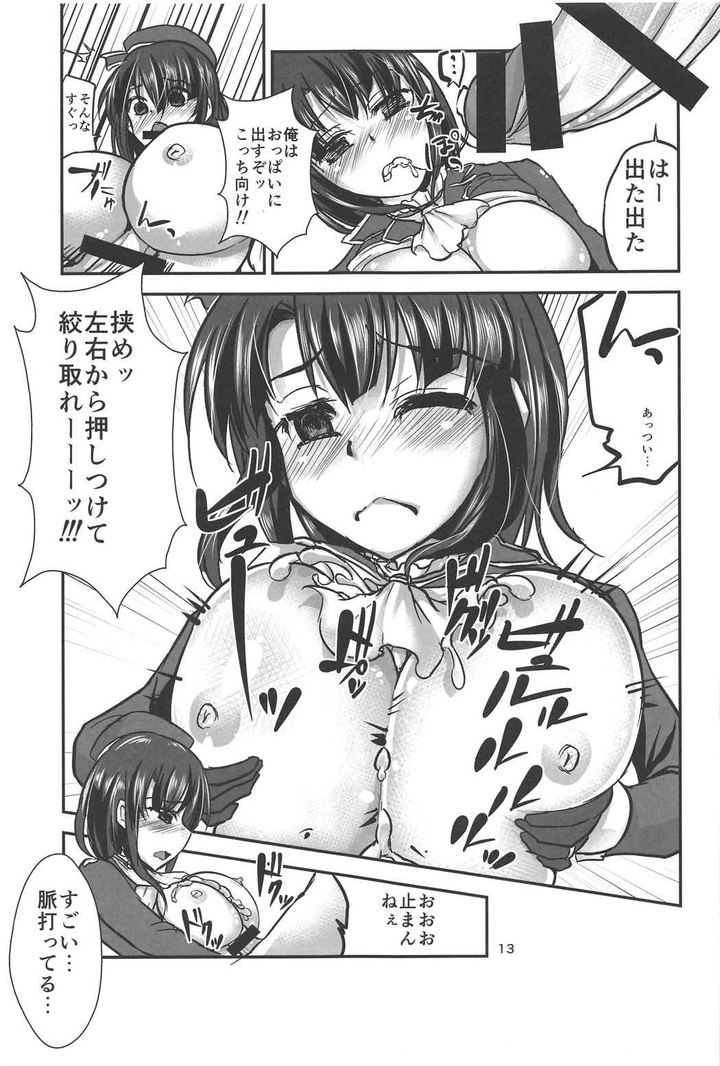 (C91) [Brand New Way (K&K)] カリギュラ高雄 (艦隊これくしょん -艦これ-)