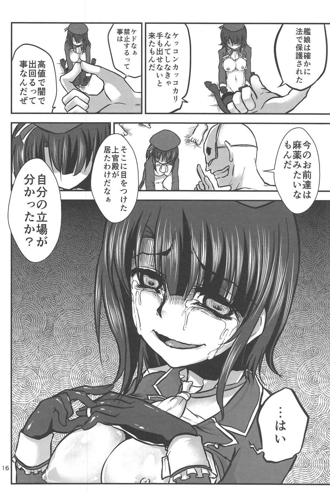 (C91) [Brand New Way (K&K)] カリギュラ高雄 (艦隊これくしょん -艦これ-)