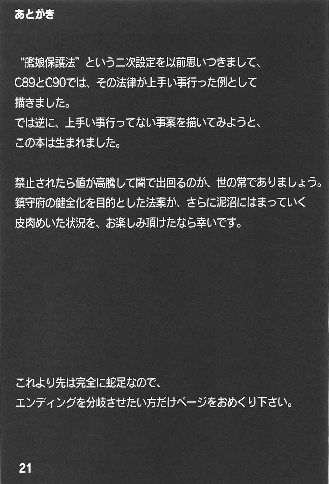 (C91) [Brand New Way (K&K)] カリギュラ高雄 (艦隊これくしょん -艦これ-)