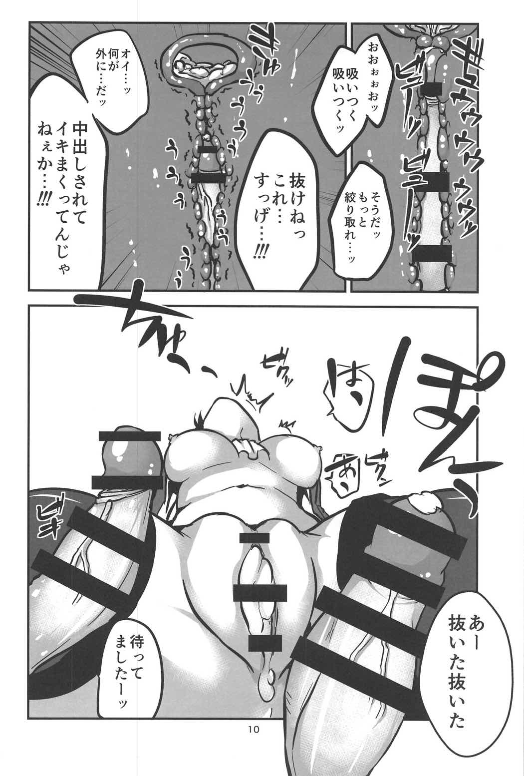 (C91) [Brand New Way (K&K)] カリギュラ高雄 (艦隊これくしょん -艦これ-)
