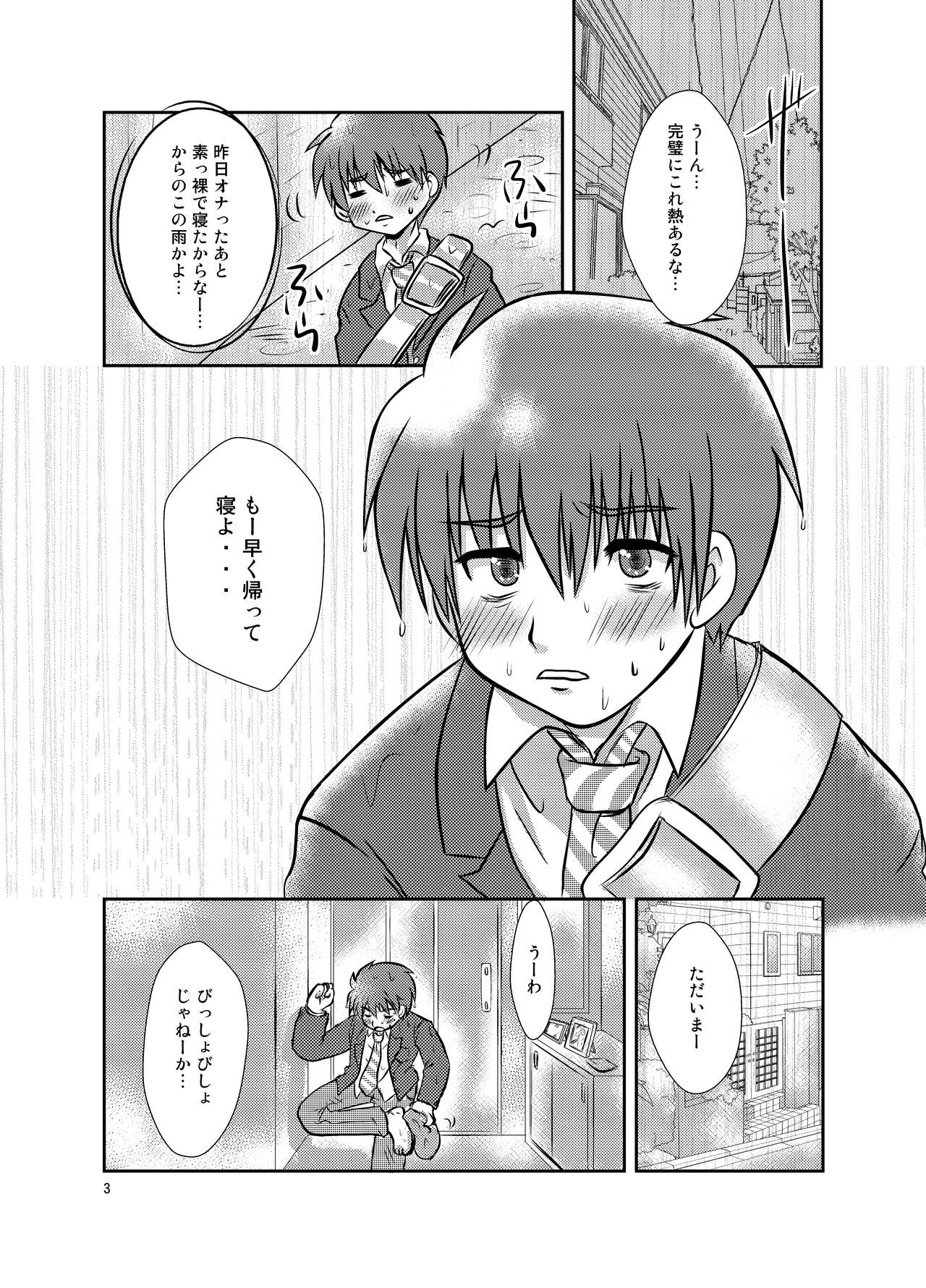 [Happydrop (水瀬雫)] OneMoreTime! [DL版]