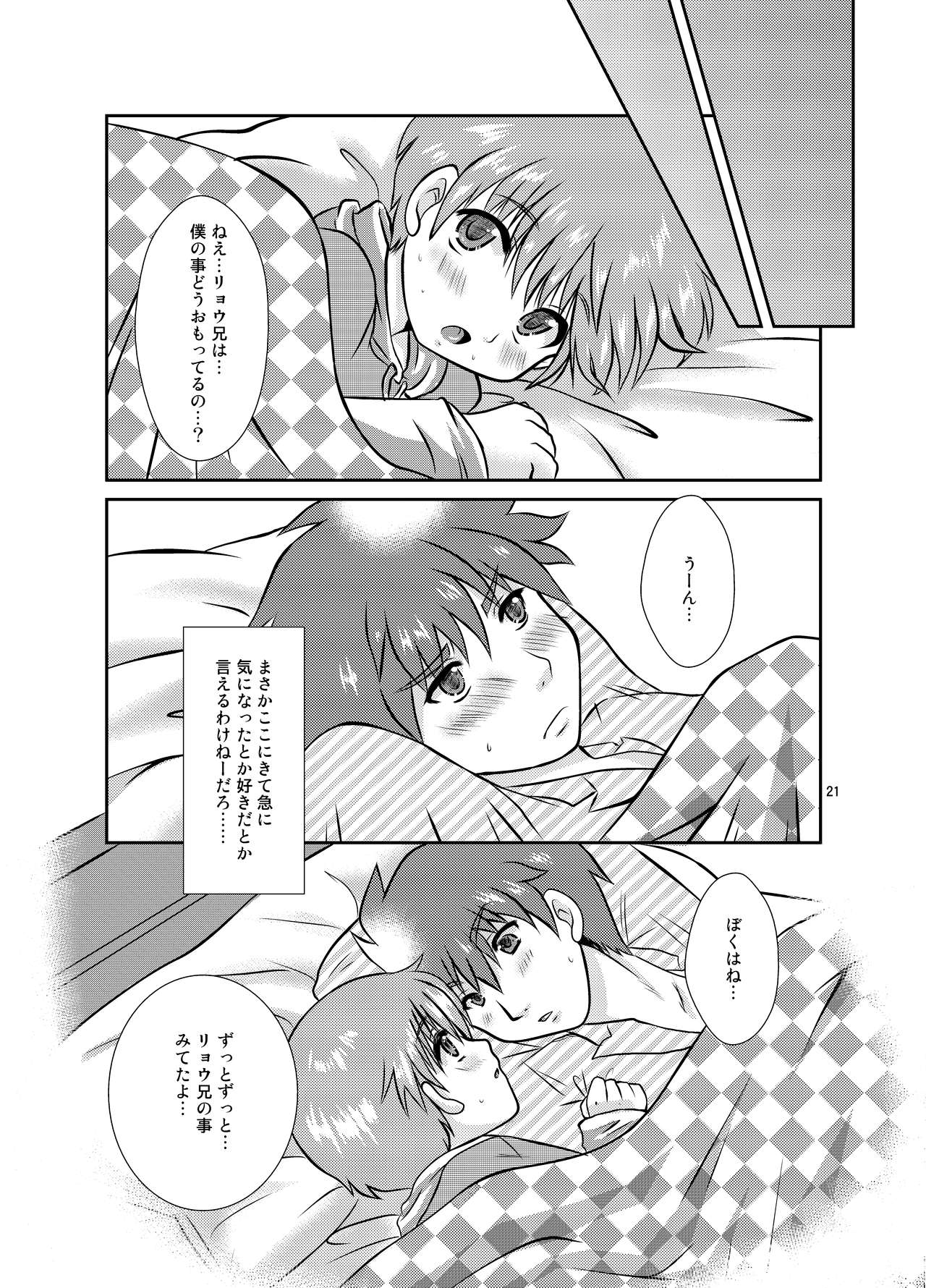 [Happydrop (水瀬雫)] OneMoreTime! [DL版]