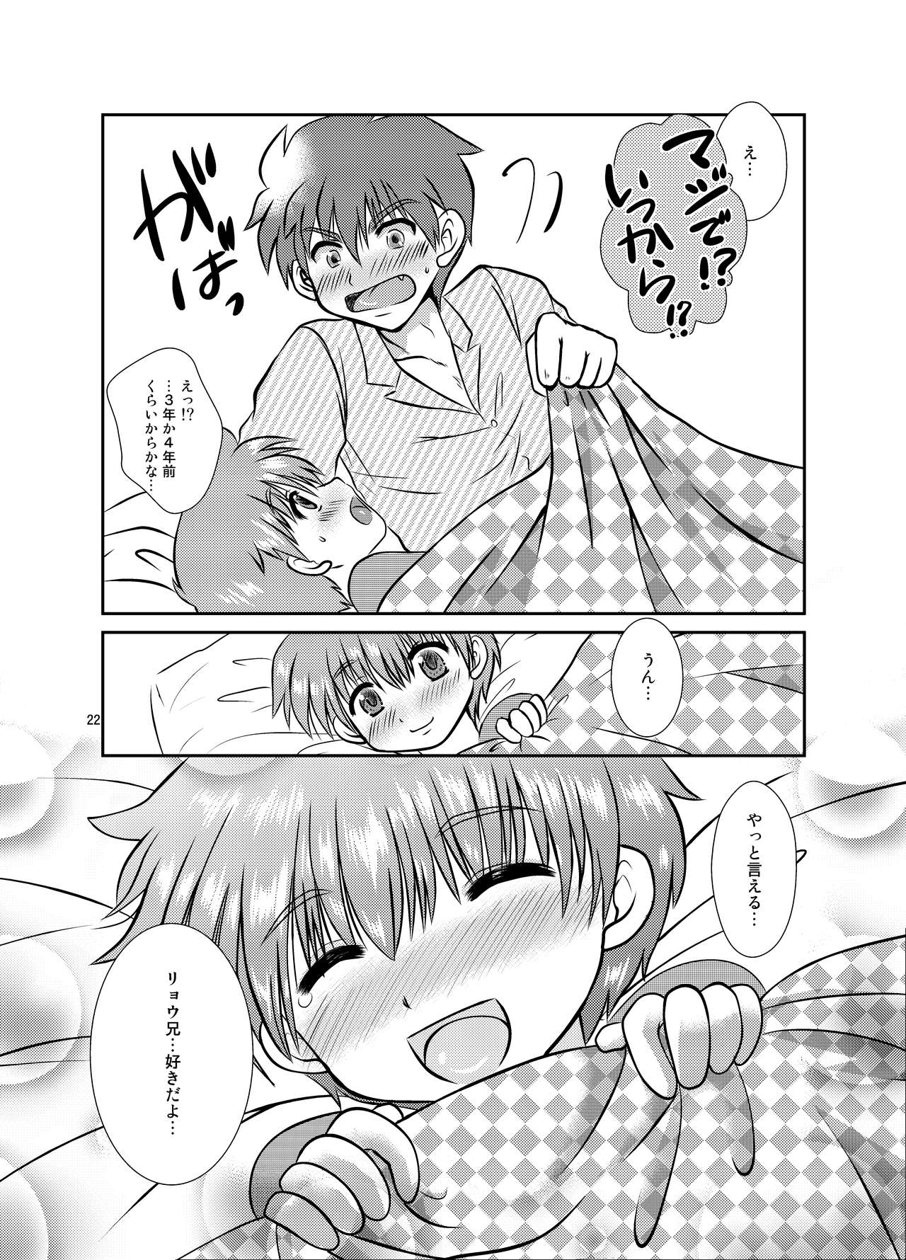 [Happydrop (水瀬雫)] OneMoreTime! [DL版]