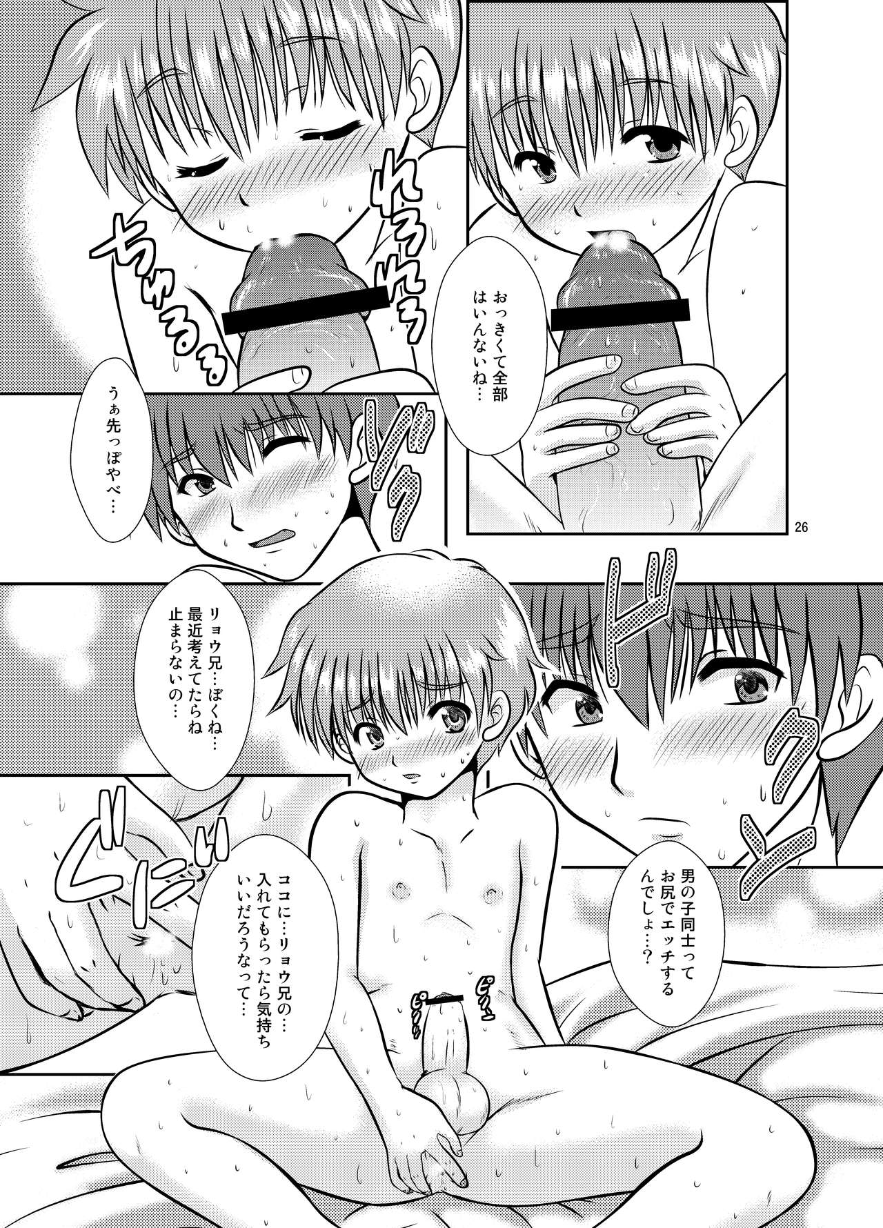 [Happydrop (水瀬雫)] OneMoreTime! [DL版]