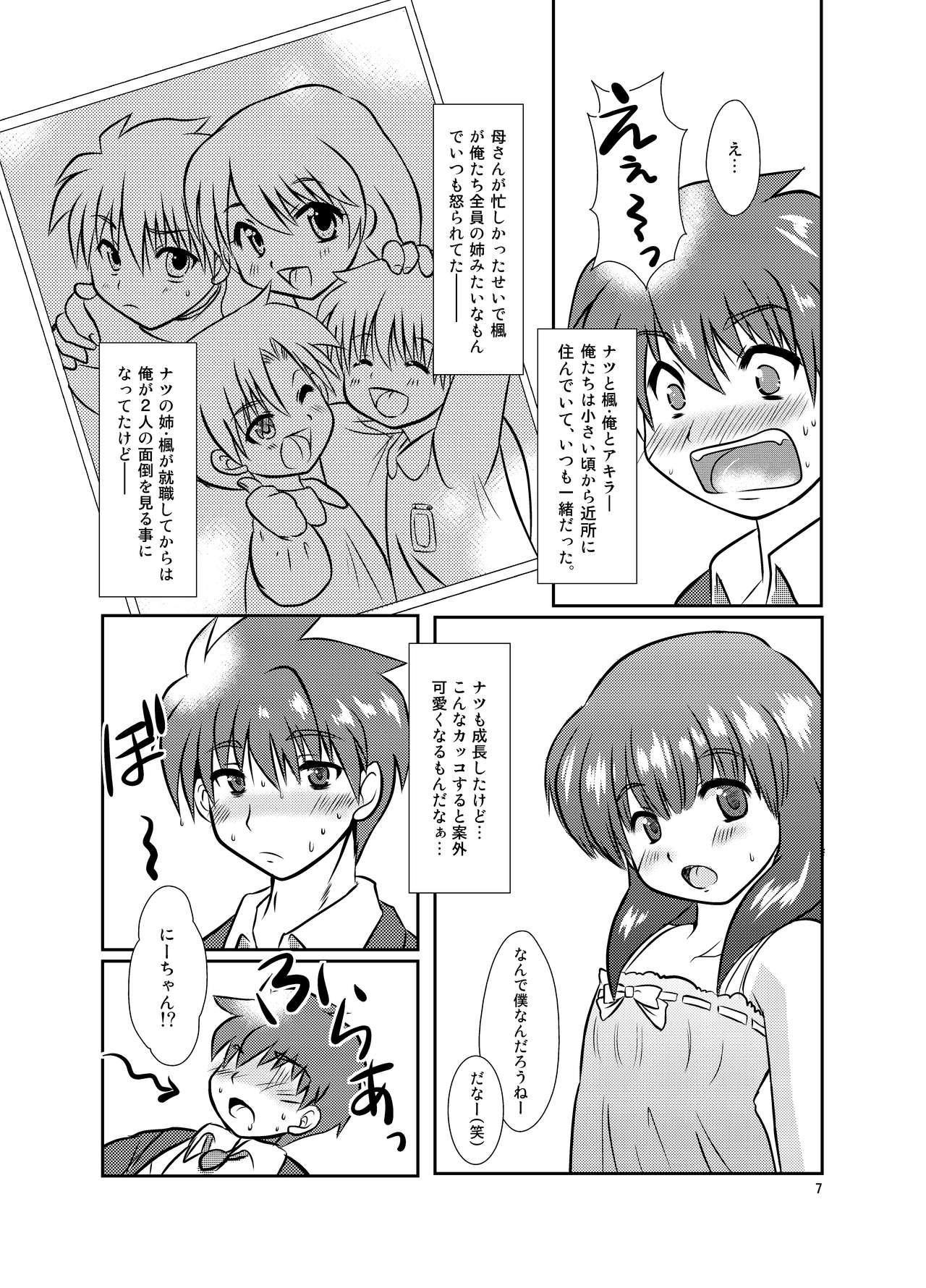 [Happydrop (水瀬雫)] OneMoreTime! [DL版]