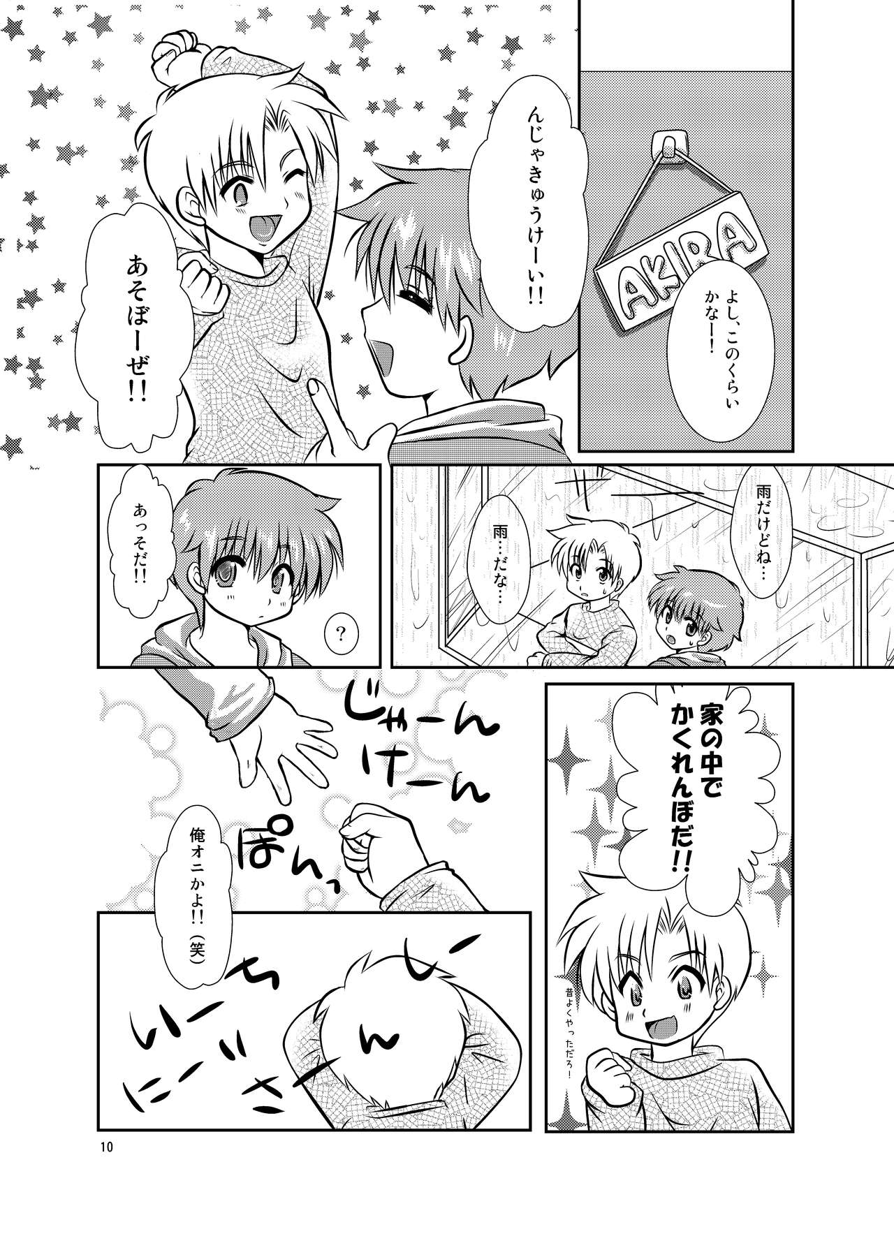 [Happydrop (水瀬雫)] OneMoreTime! [DL版]