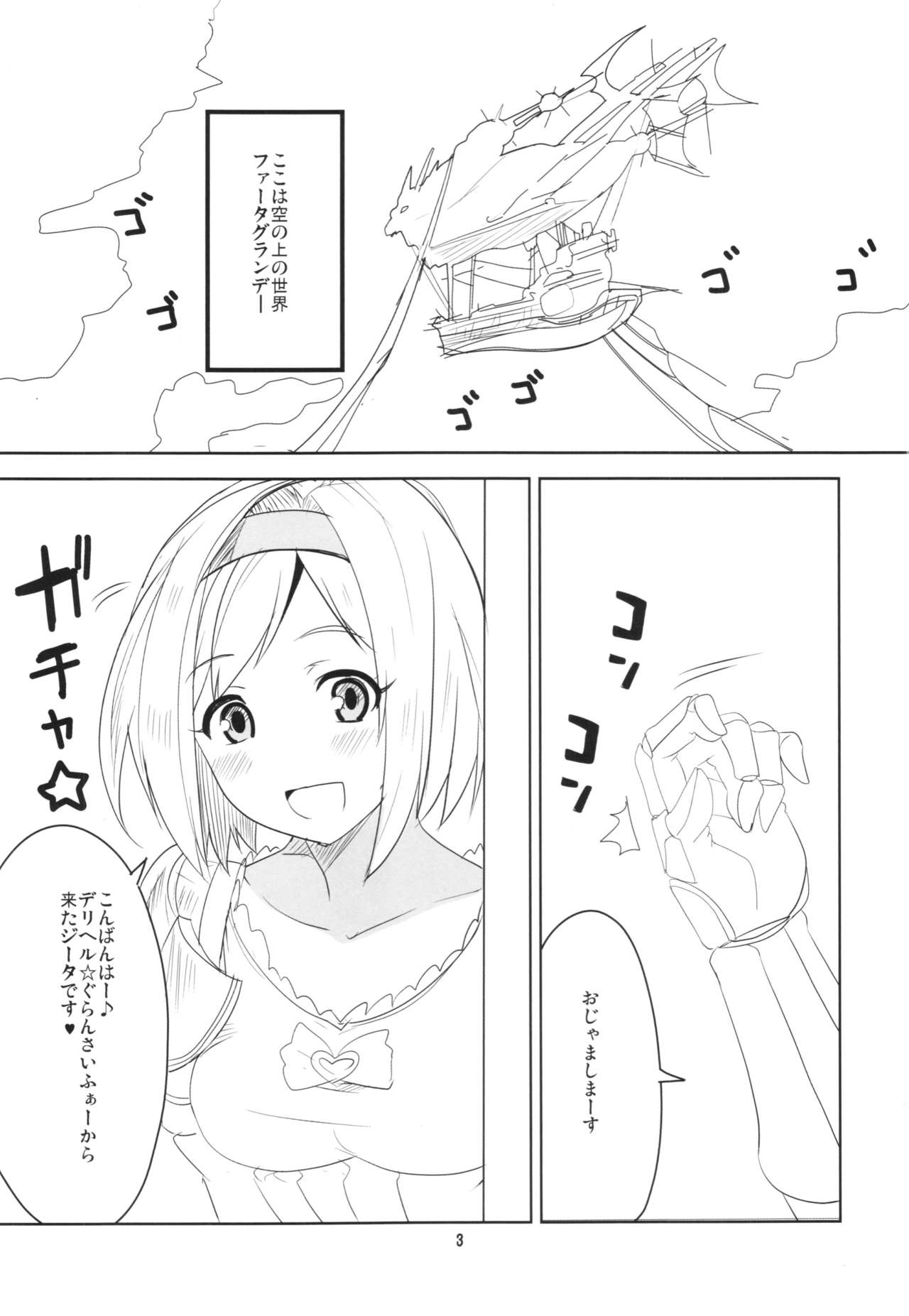 (サンクリ2015 Autumn) [BlueMage (あおいまなぶ)] HJ (グランブルーファンタジー)