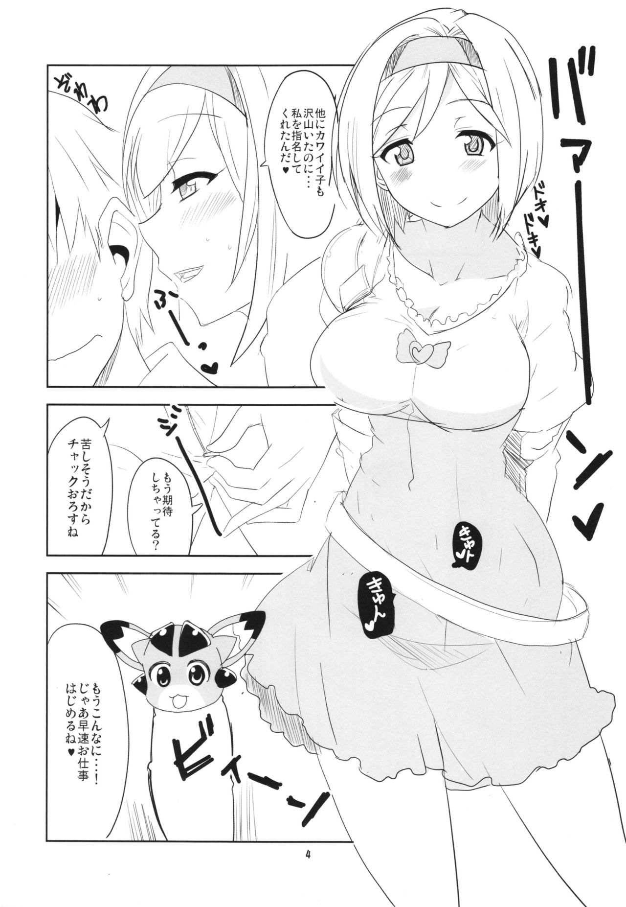 (サンクリ2015 Autumn) [BlueMage (あおいまなぶ)] HJ (グランブルーファンタジー)