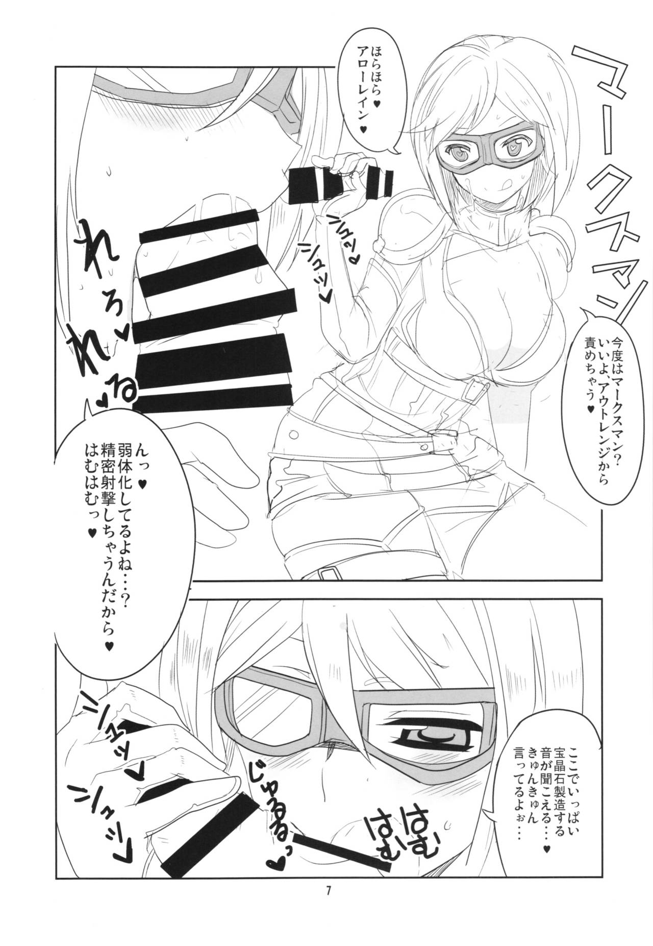 (サンクリ2015 Autumn) [BlueMage (あおいまなぶ)] HJ (グランブルーファンタジー)
