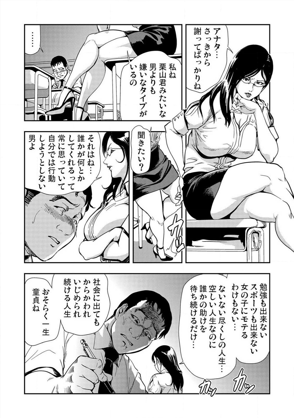 [岬ゆきひろ] 強性指導～メチャクチャに汚されて…(1)～(6) [DL版]
