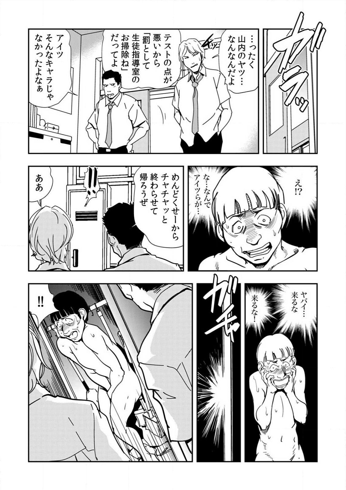 [岬ゆきひろ] 強性指導～メチャクチャに汚されて…(1)～(6) [DL版]