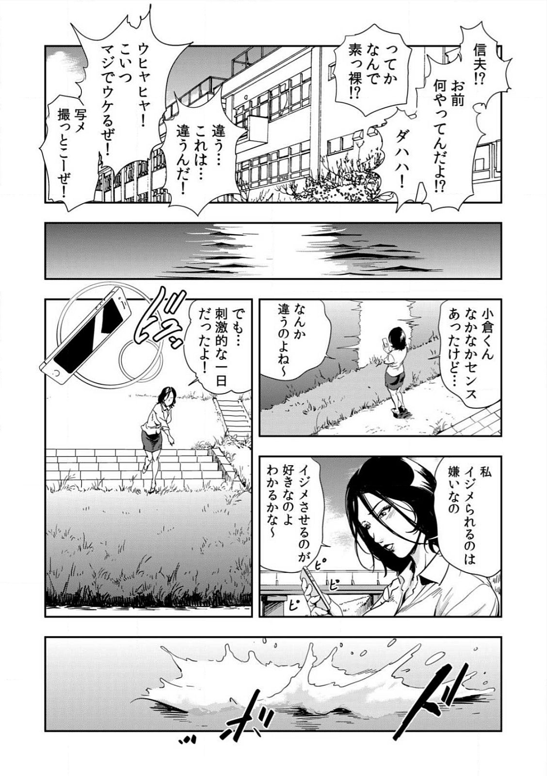 [岬ゆきひろ] 強性指導～メチャクチャに汚されて…(1)～(6) [DL版]