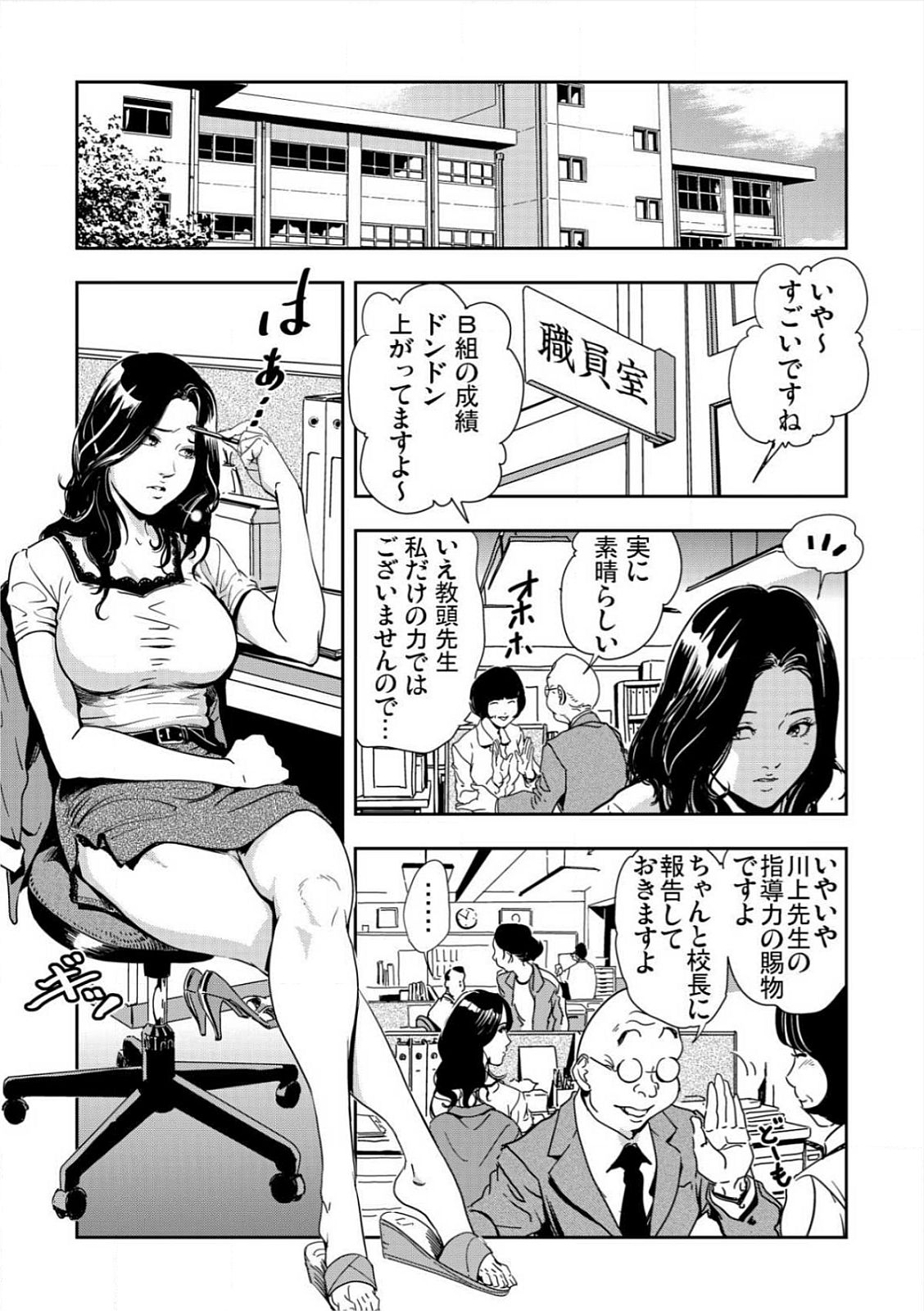 [岬ゆきひろ] 強性指導～メチャクチャに汚されて…(1)～(6) [DL版]
