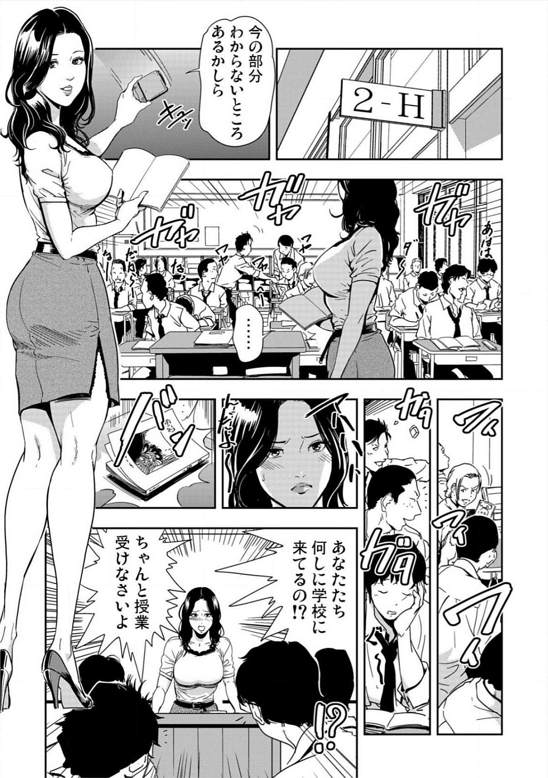 [岬ゆきひろ] 強性指導～メチャクチャに汚されて…(1)～(6) [DL版]