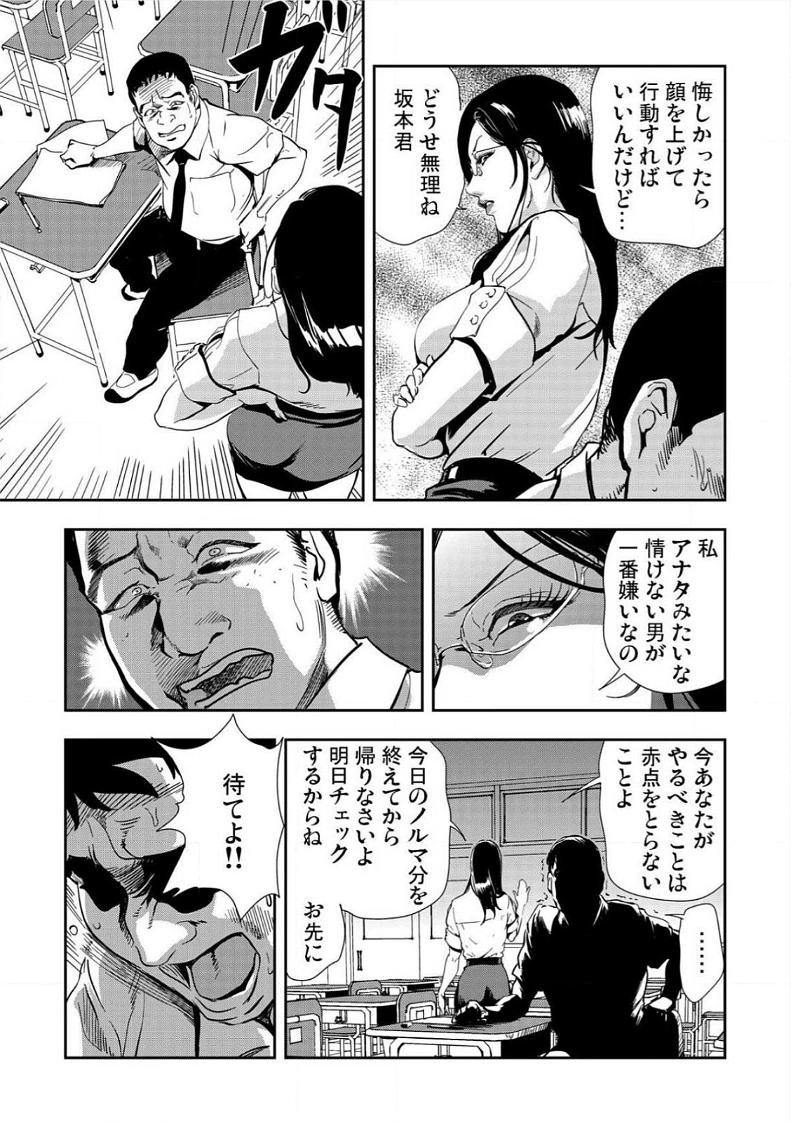[岬ゆきひろ] 強性指導～メチャクチャに汚されて…(1)～(6) [DL版]