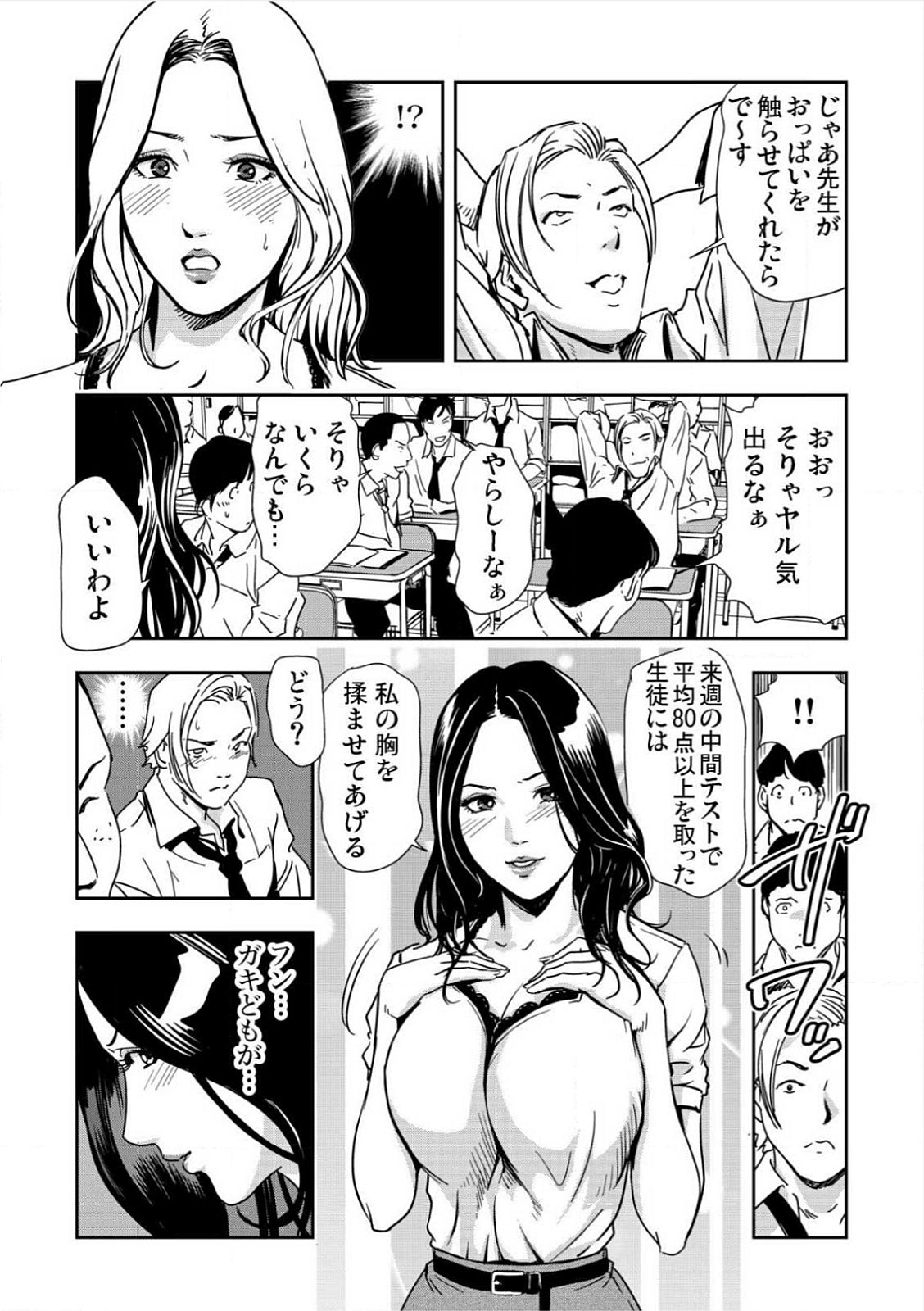 [岬ゆきひろ] 強性指導～メチャクチャに汚されて…(1)～(6) [DL版]