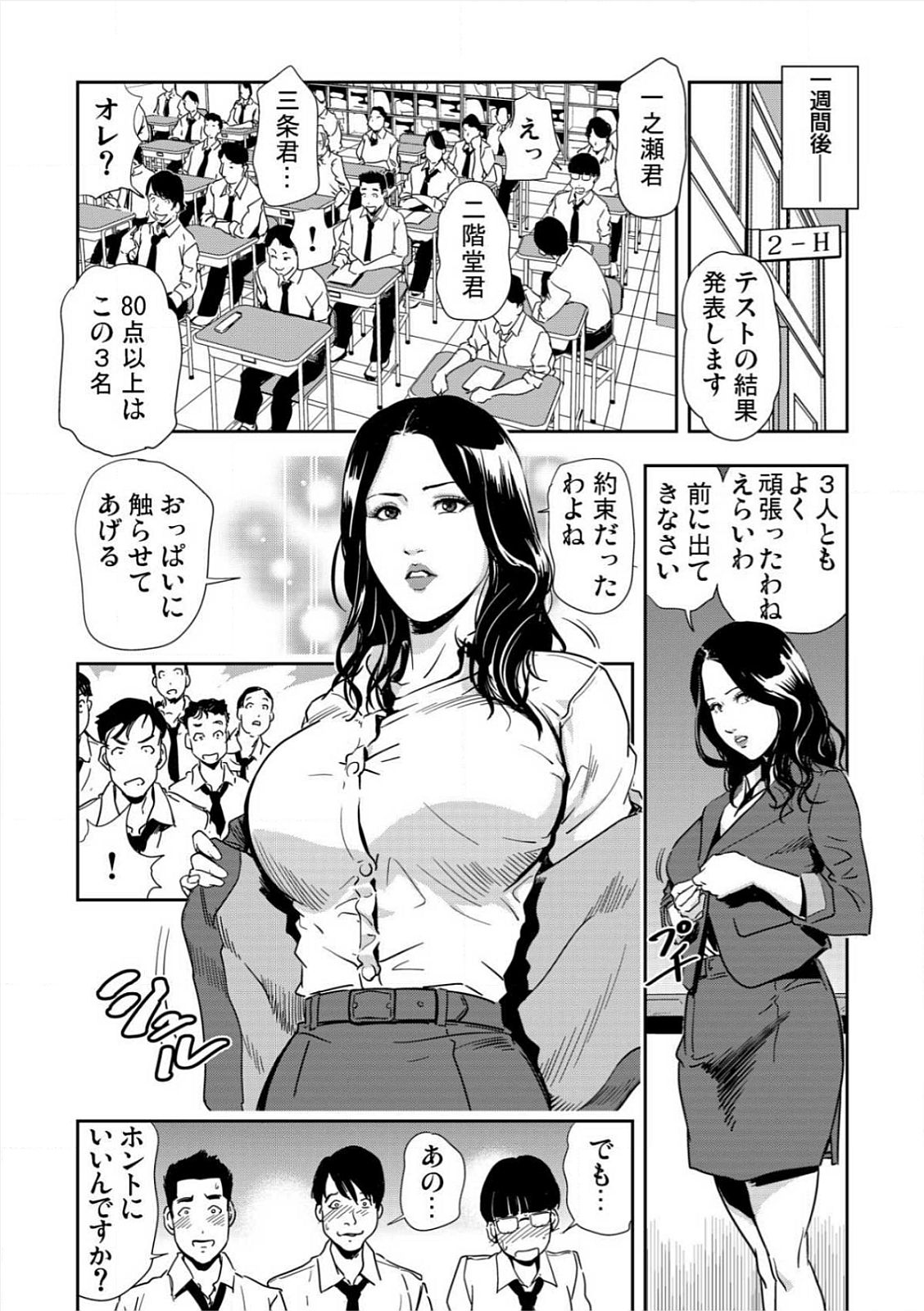 [岬ゆきひろ] 強性指導～メチャクチャに汚されて…(1)～(6) [DL版]