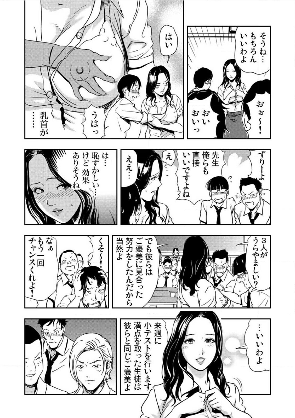 [岬ゆきひろ] 強性指導～メチャクチャに汚されて…(1)～(6) [DL版]