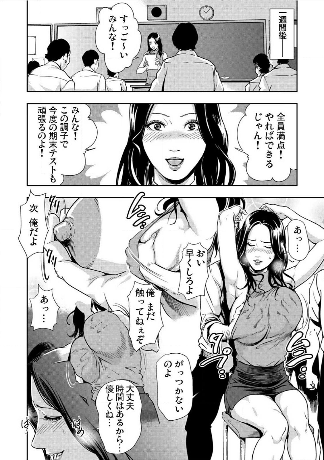 [岬ゆきひろ] 強性指導～メチャクチャに汚されて…(1)～(6) [DL版]