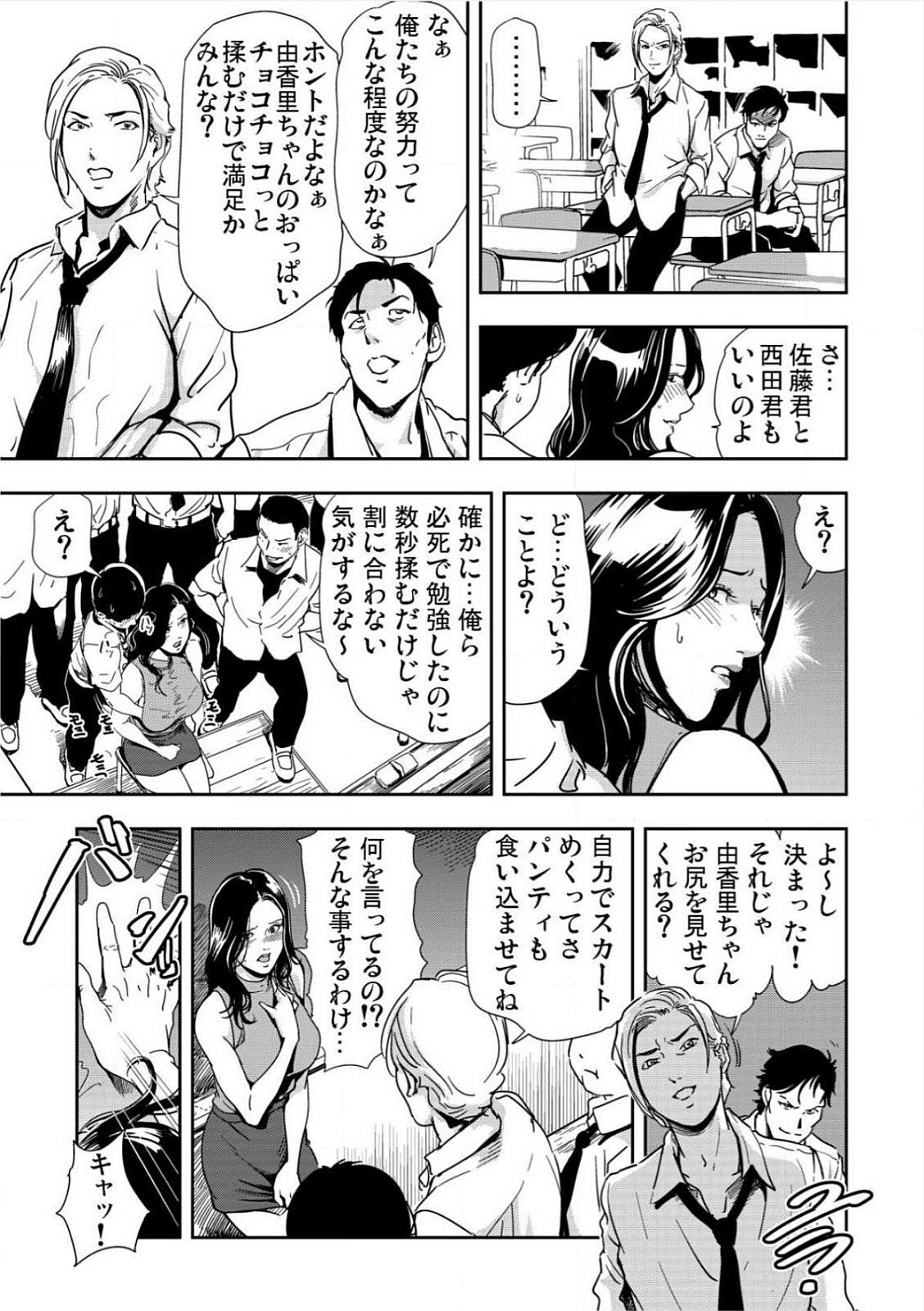 [岬ゆきひろ] 強性指導～メチャクチャに汚されて…(1)～(6) [DL版]