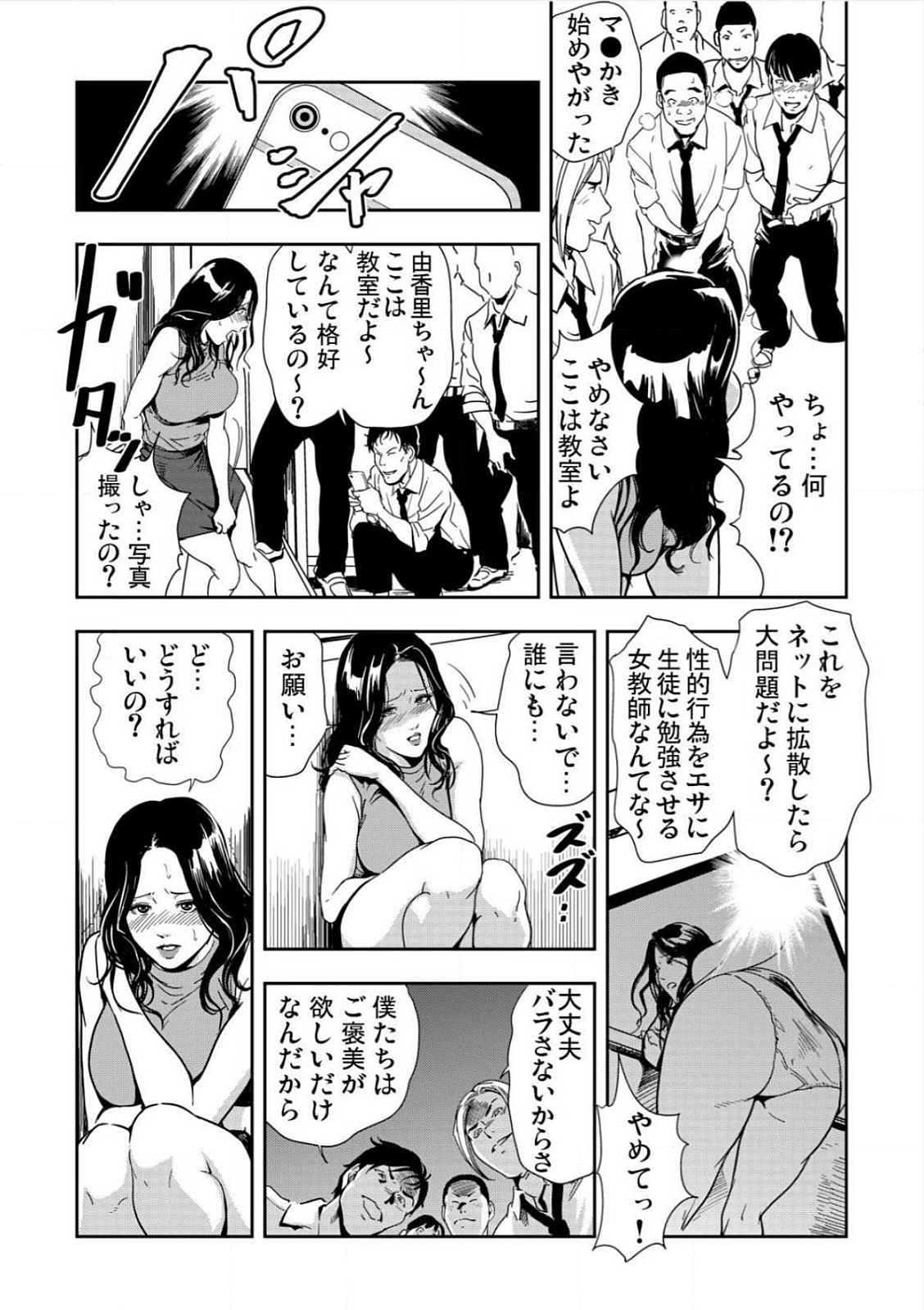 [岬ゆきひろ] 強性指導～メチャクチャに汚されて…(1)～(6) [DL版]