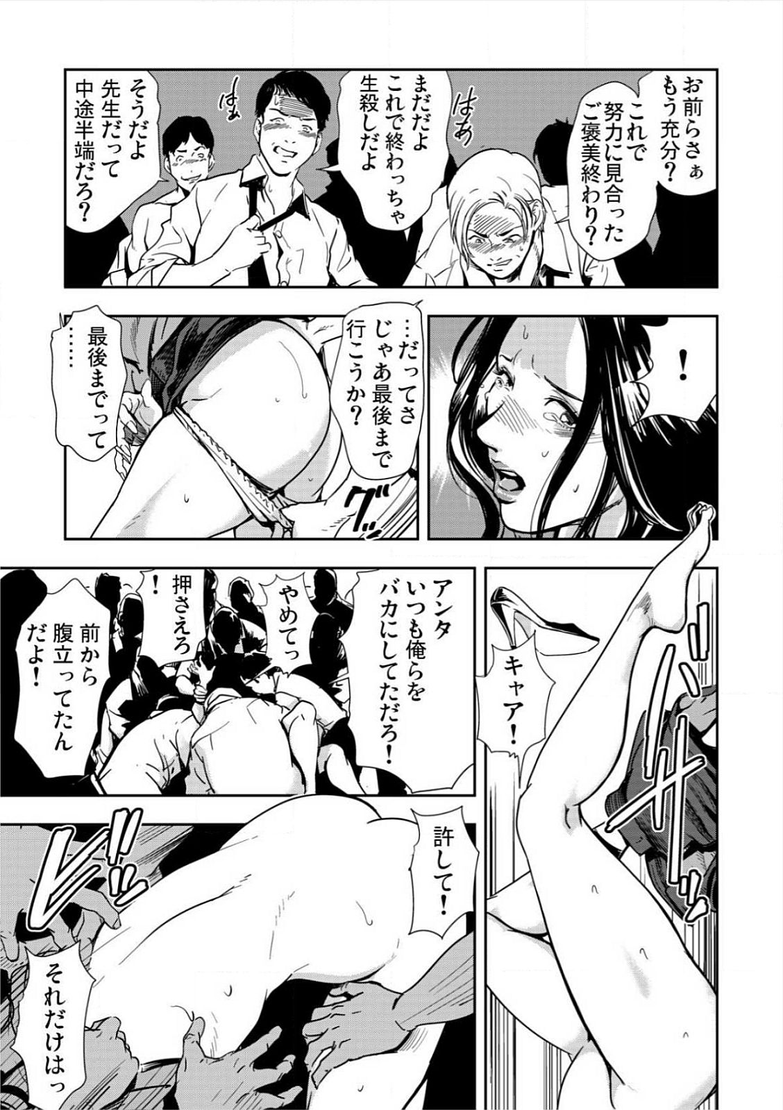 [岬ゆきひろ] 強性指導～メチャクチャに汚されて…(1)～(6) [DL版]