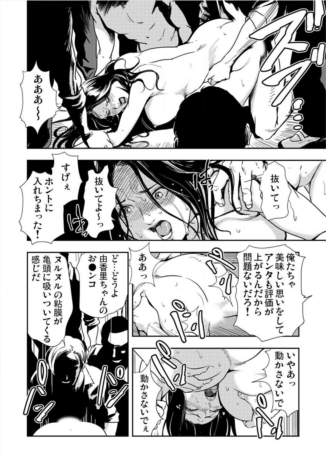 [岬ゆきひろ] 強性指導～メチャクチャに汚されて…(1)～(6) [DL版]