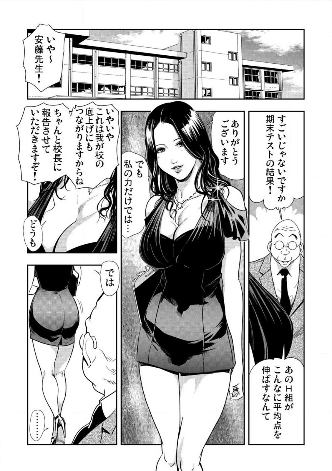 [岬ゆきひろ] 強性指導～メチャクチャに汚されて…(1)～(6) [DL版]