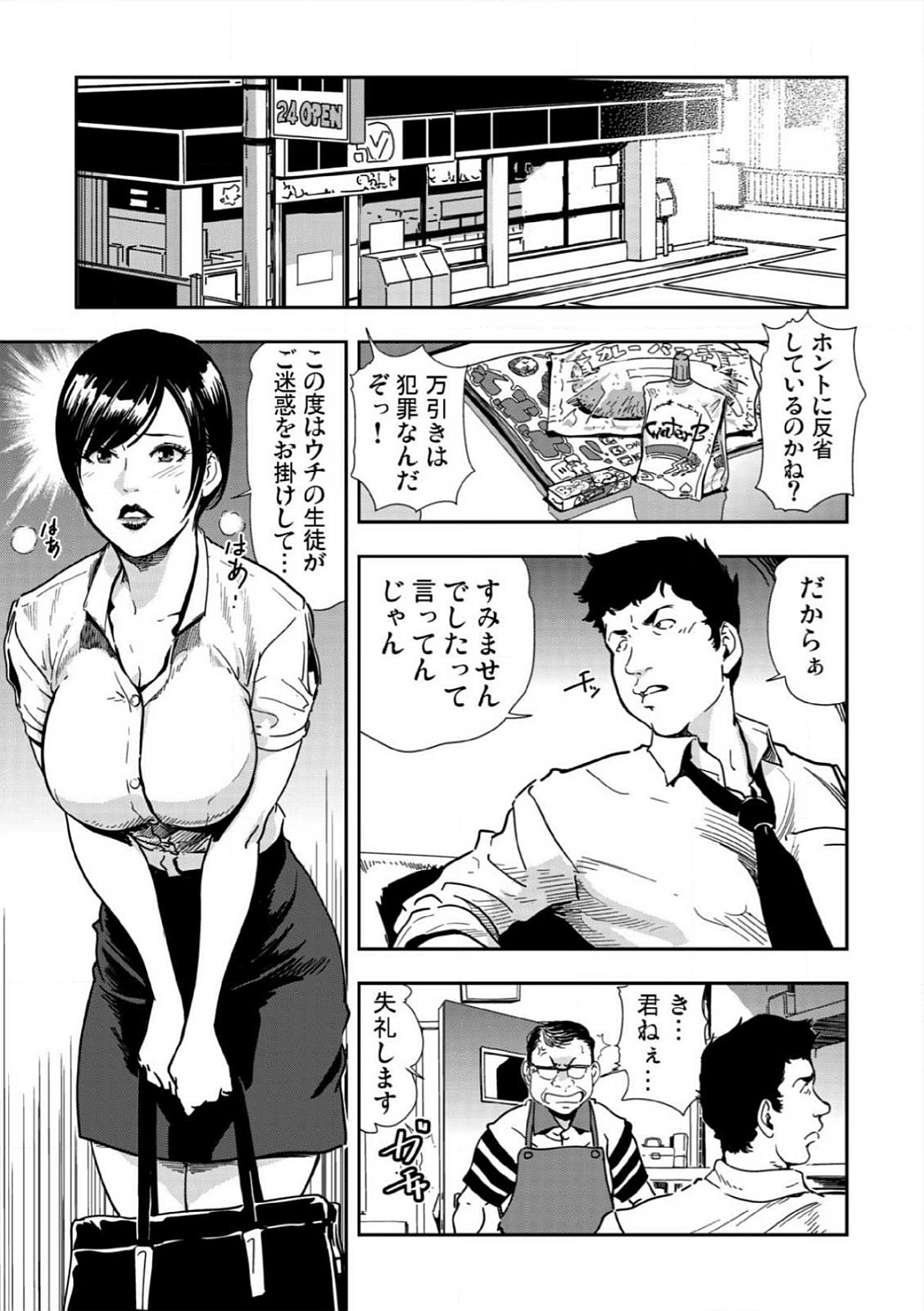 [岬ゆきひろ] 強性指導～メチャクチャに汚されて…(1)～(6) [DL版]