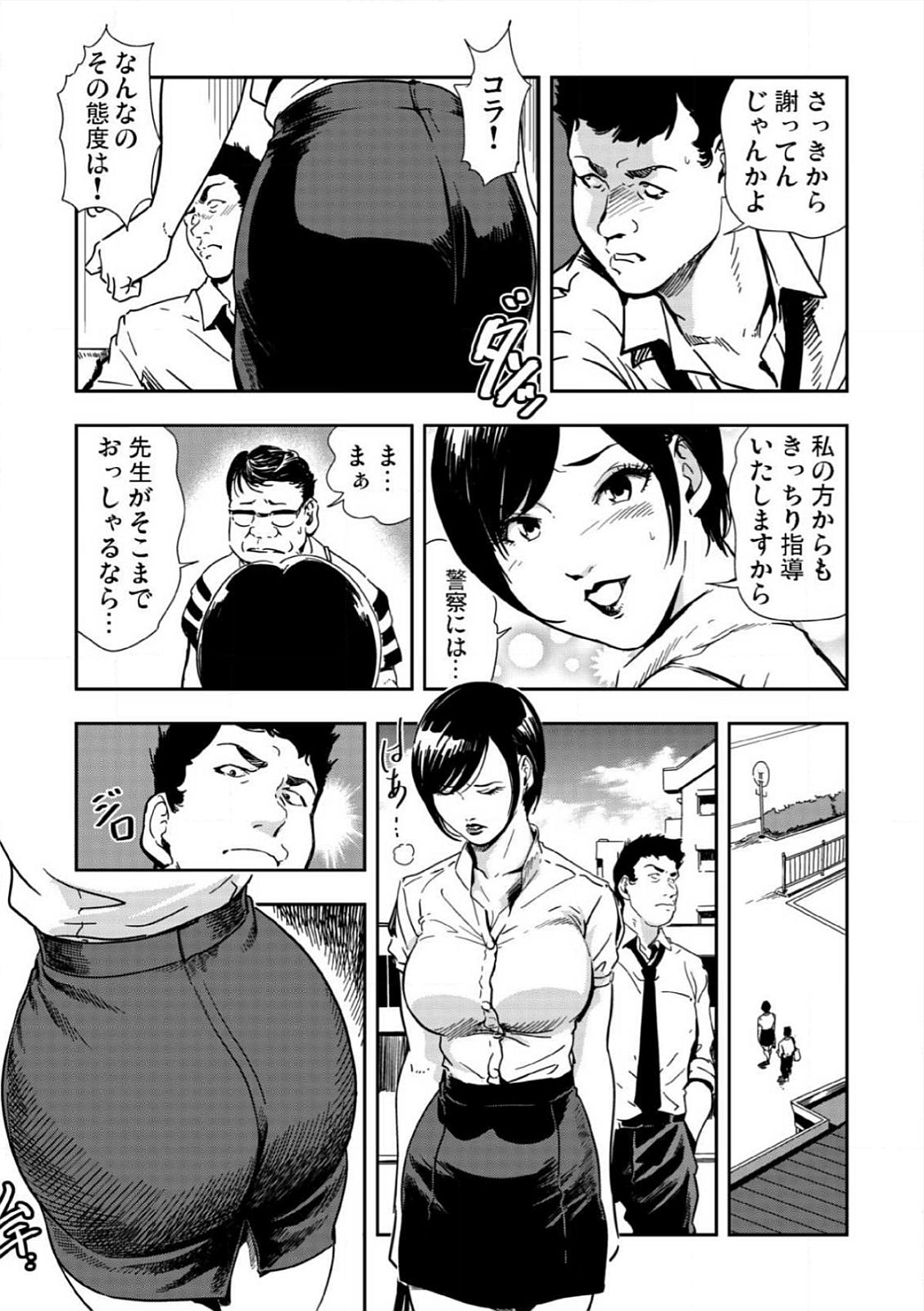 [岬ゆきひろ] 強性指導～メチャクチャに汚されて…(1)～(6) [DL版]