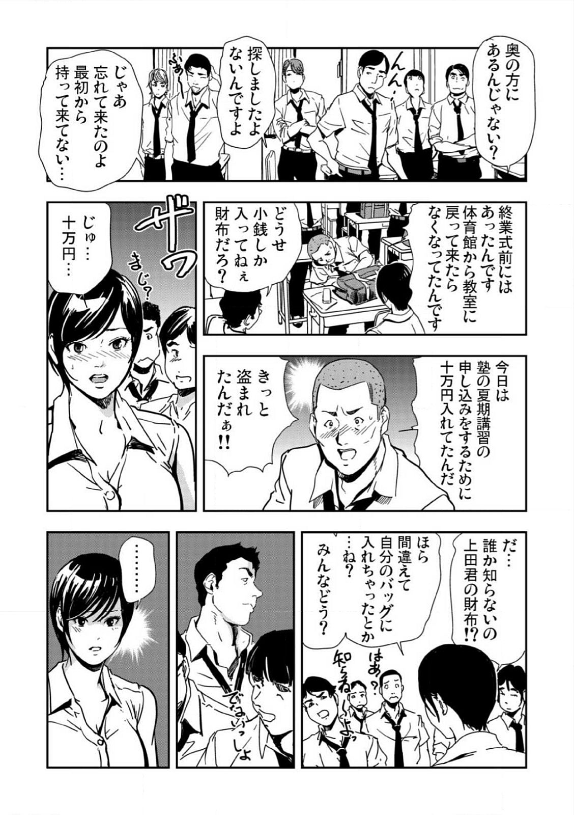 [岬ゆきひろ] 強性指導～メチャクチャに汚されて…(1)～(6) [DL版]